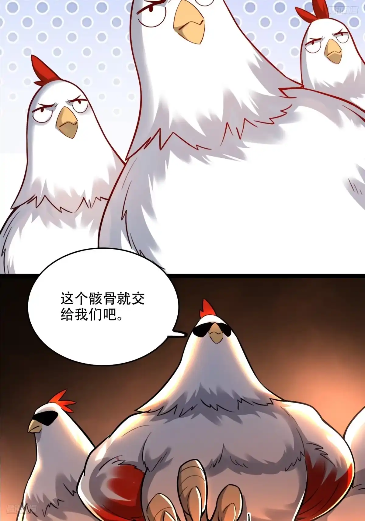 原来我是修仙大佬（念凡尘） 566话 第10页