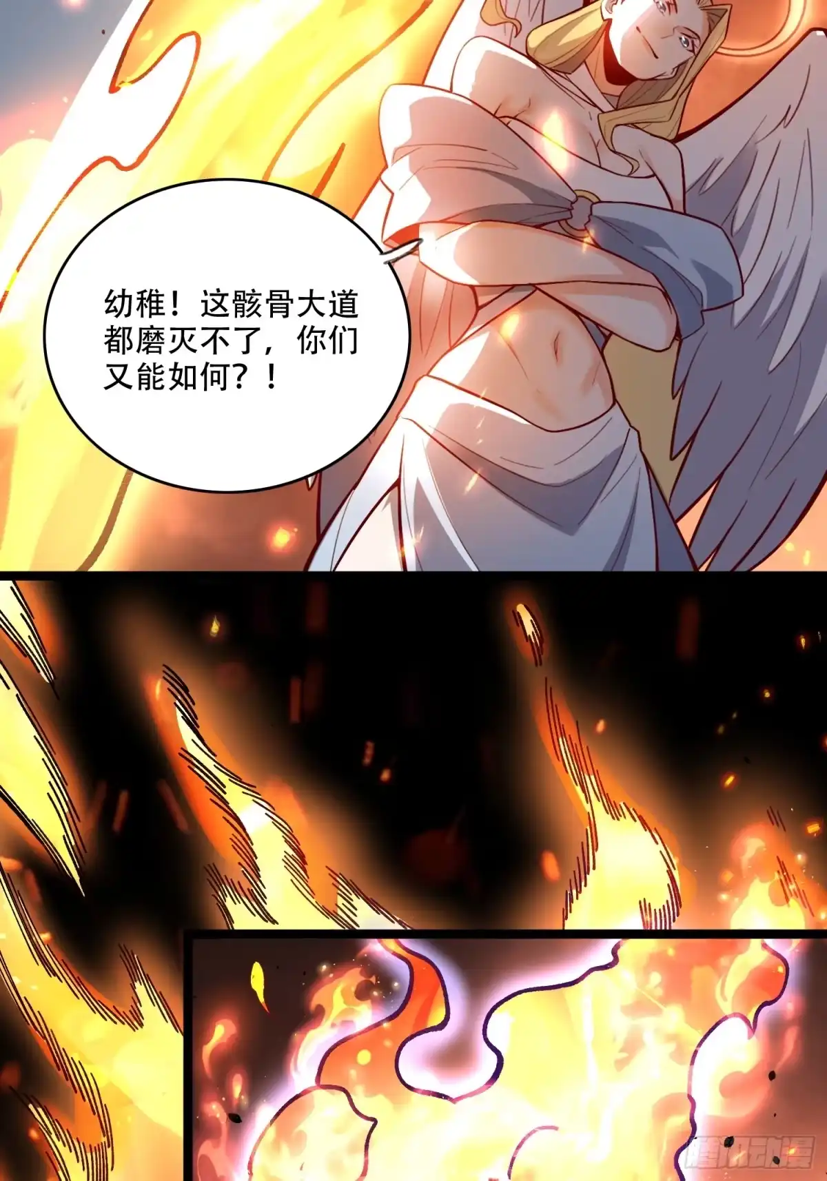 原来我是修仙大佬（念凡尘） 566话 第19页