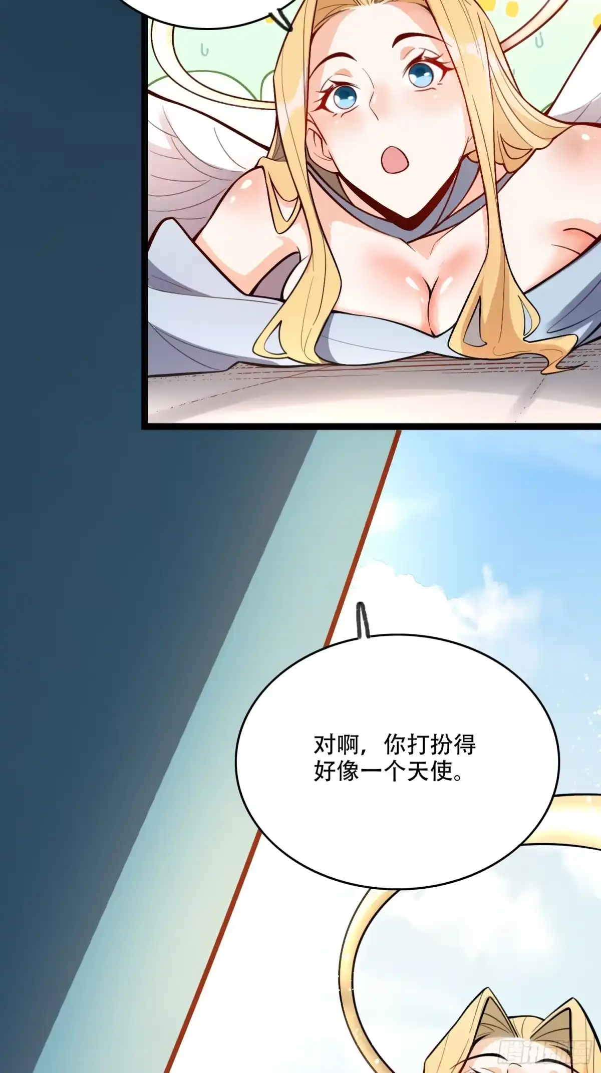 原来我是修仙大佬（念凡尘） 566话 第38页