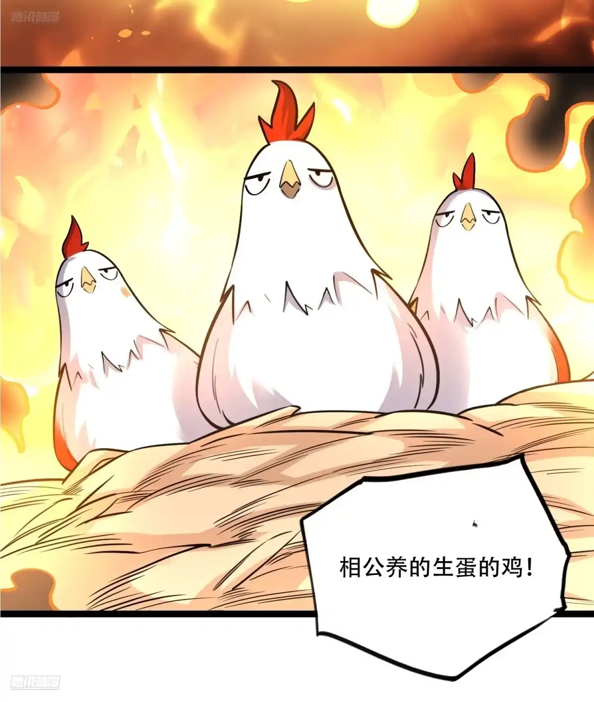 原来我是修仙大佬（念凡尘） 566话 第8页
