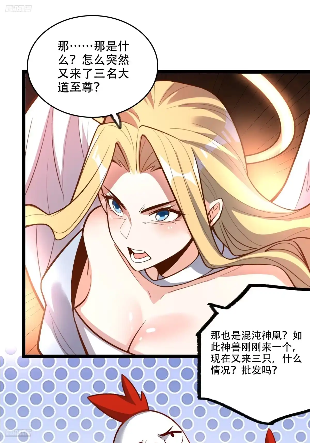 原来我是修仙大佬（念凡尘） 566话 第9页