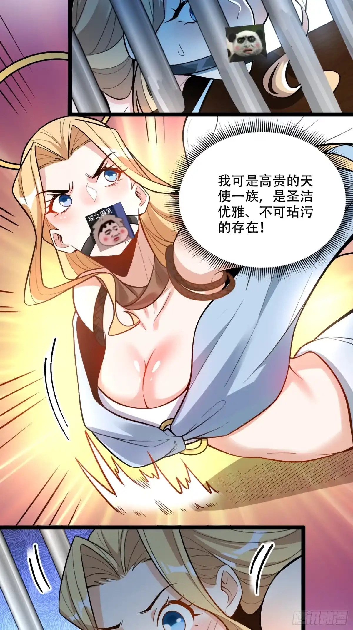 原来我是修仙大佬（念凡尘） 567话 第30页
