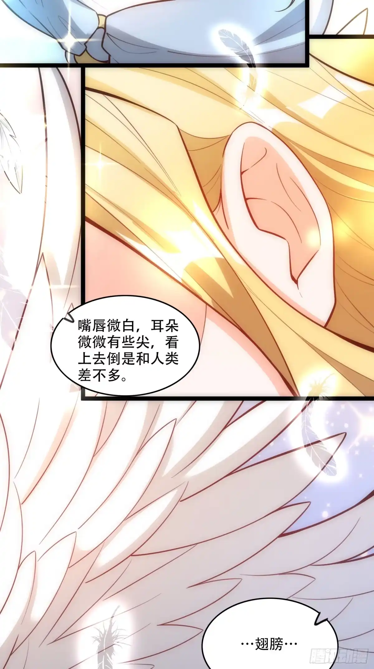 原来我是修仙大佬（念凡尘） 567话 第15页
