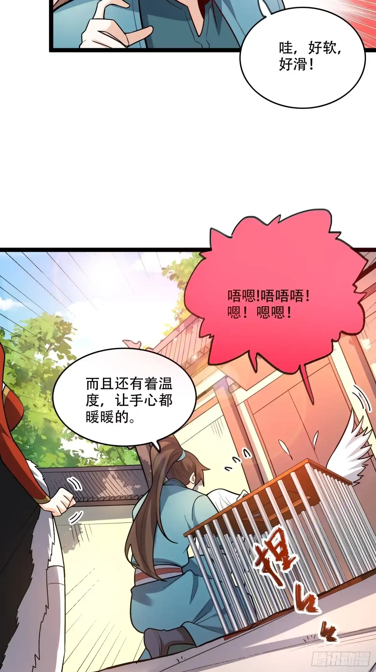 原来我是修仙大佬（念凡尘） 567话 第19页
