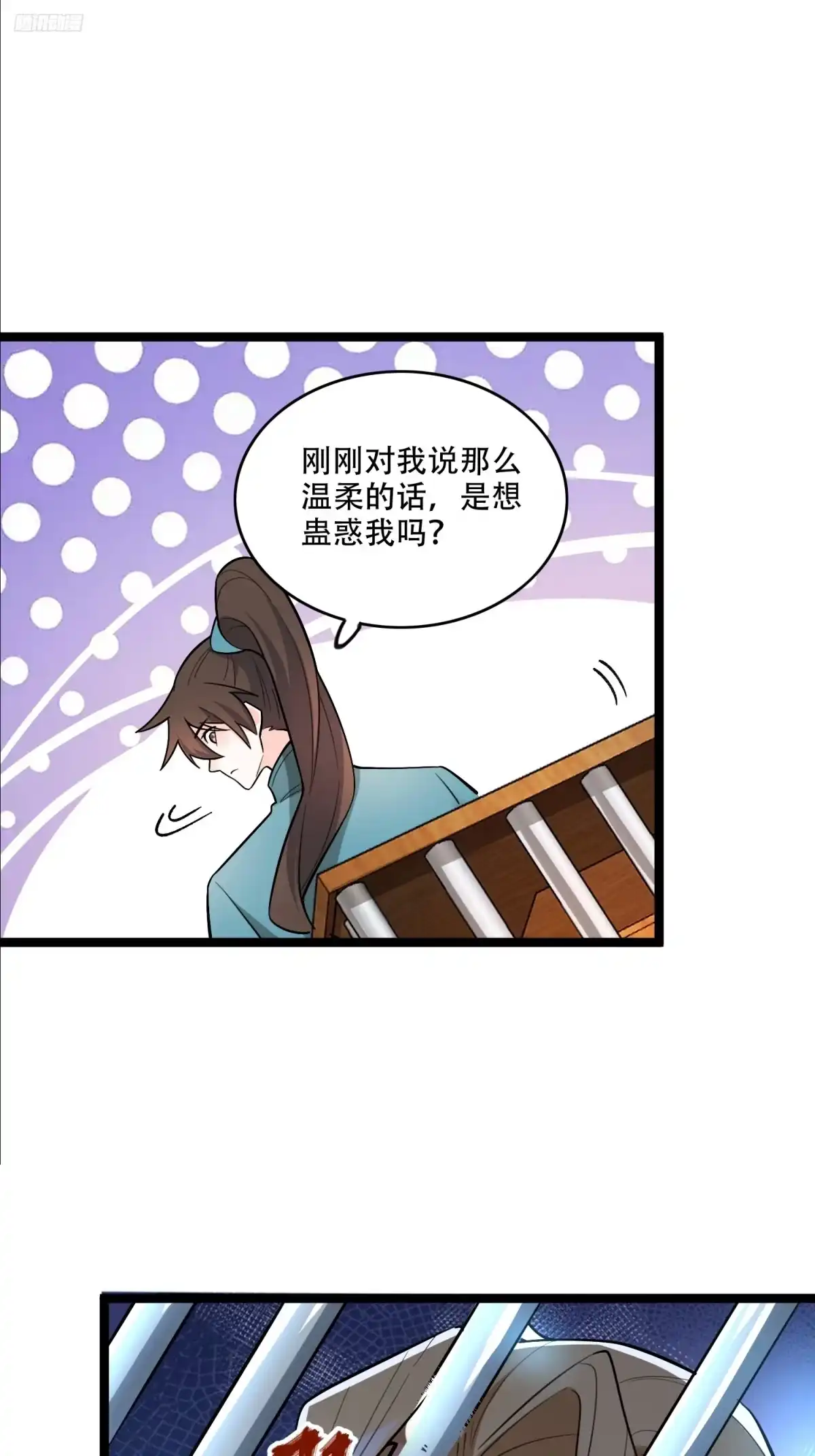 原来我是修仙大佬（念凡尘） 567话 第12页