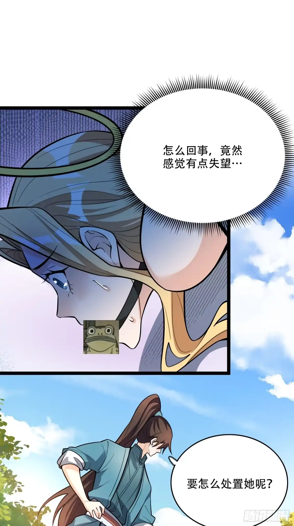 原来我是修仙大佬（念凡尘） 567话 第25页