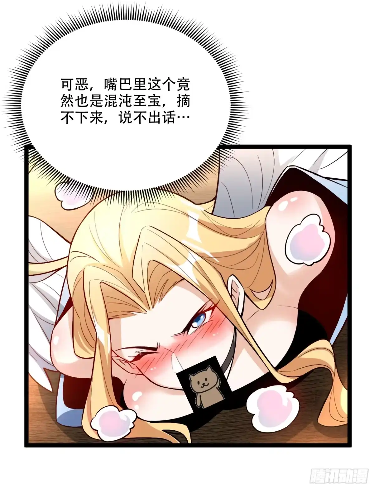 原来我是修仙大佬（念凡尘） 567话 第22页