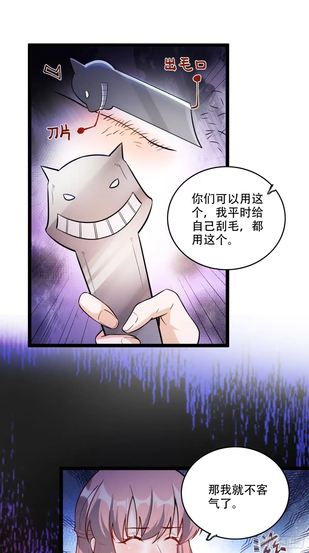 原来我是修仙大佬（念凡尘） 568话 第33页