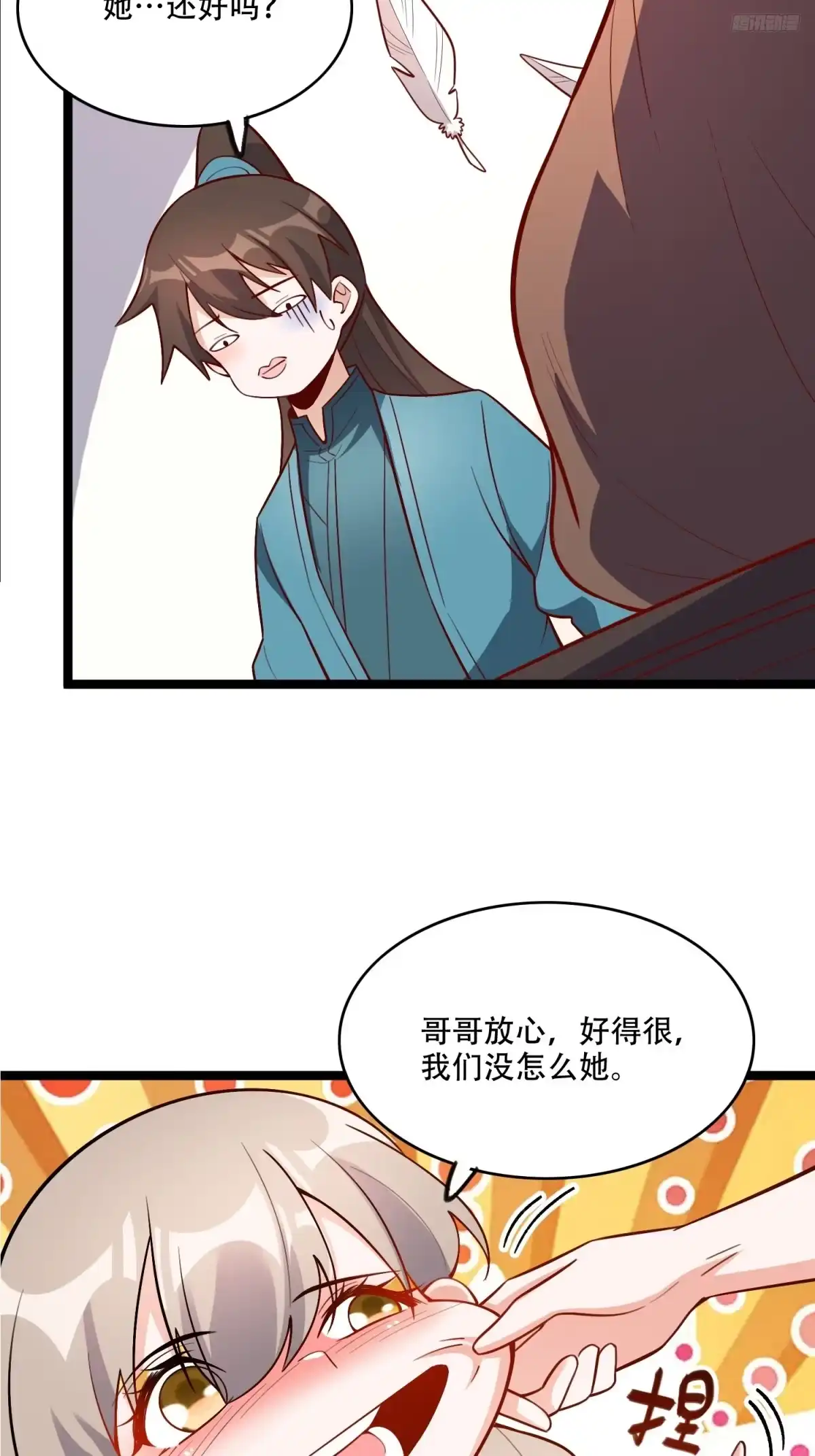 原来我是修仙大佬（念凡尘） 569话 第7页