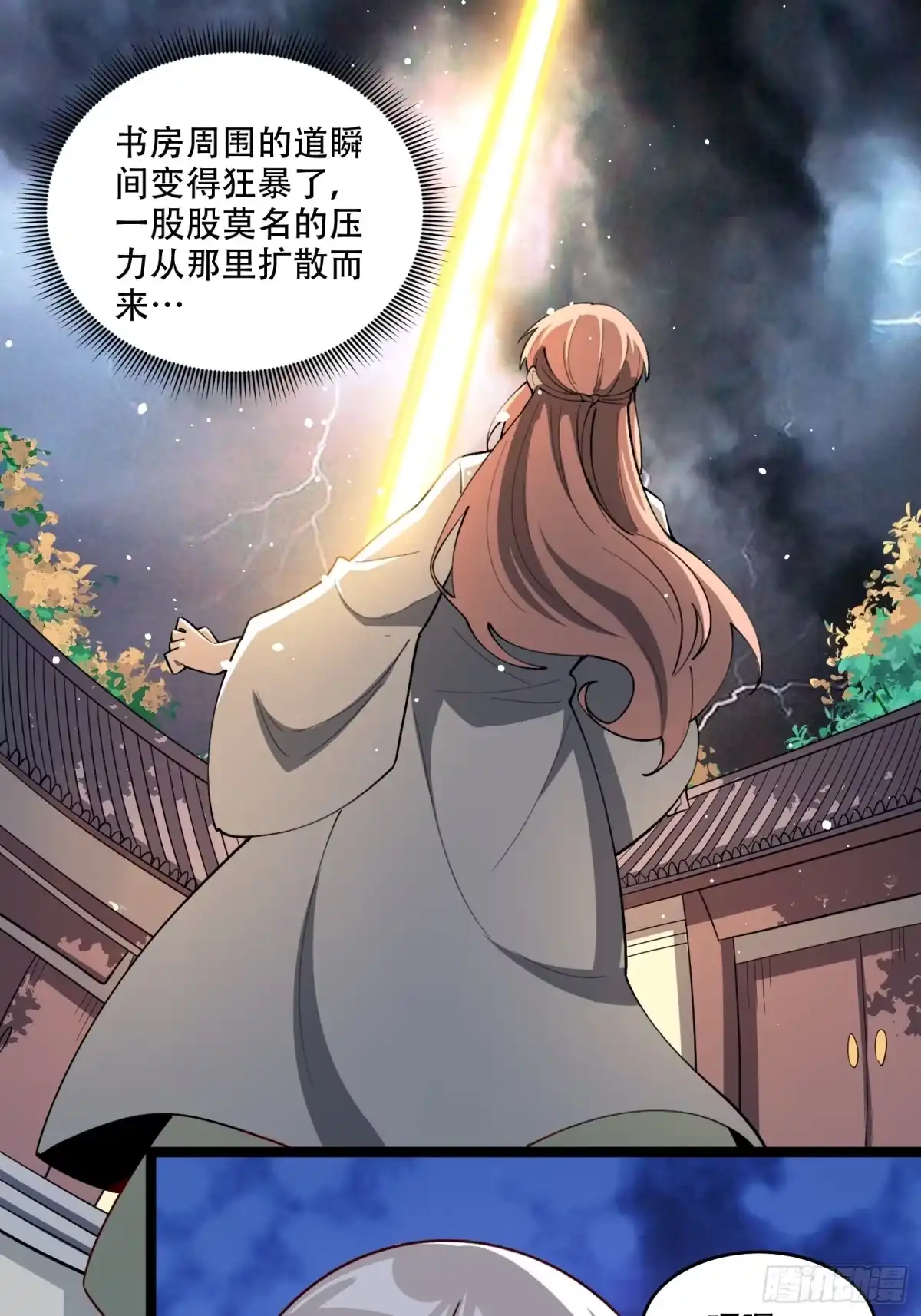 原来我是修仙大佬（念凡尘） 569话 第29页