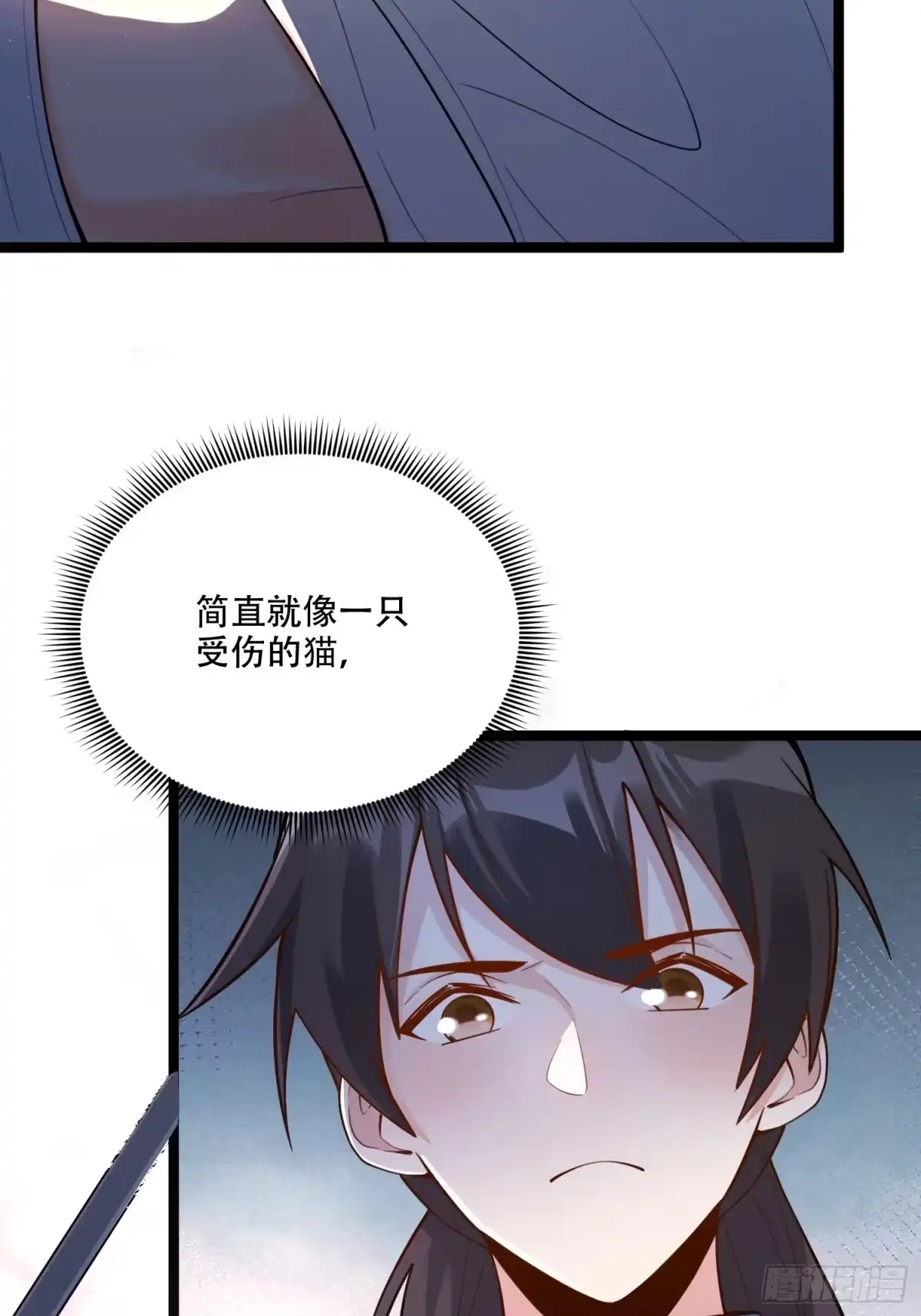 原来我是修仙大佬（念凡尘） 569话 第14页