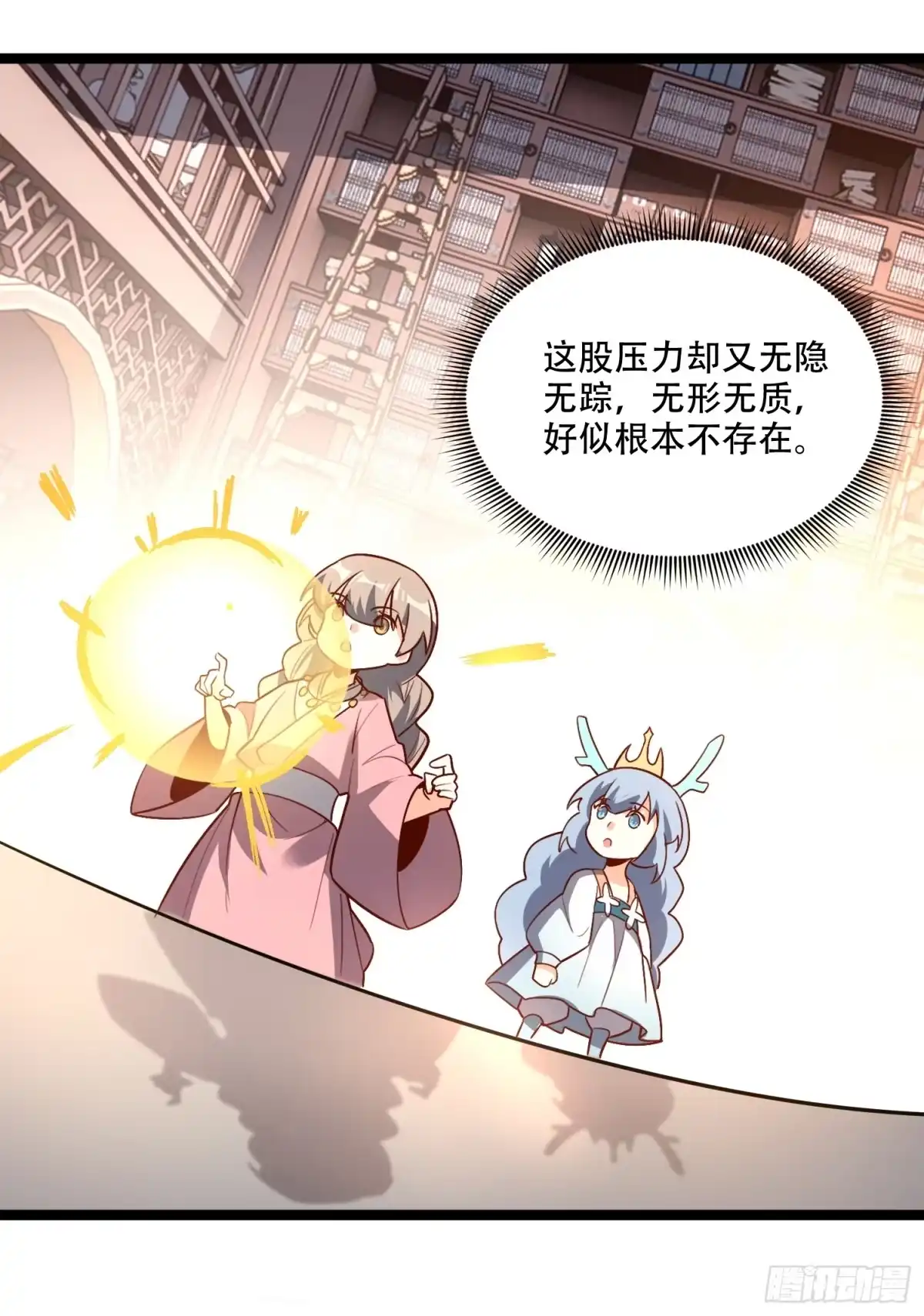 原来我是修仙大佬（念凡尘） 569话 第33页