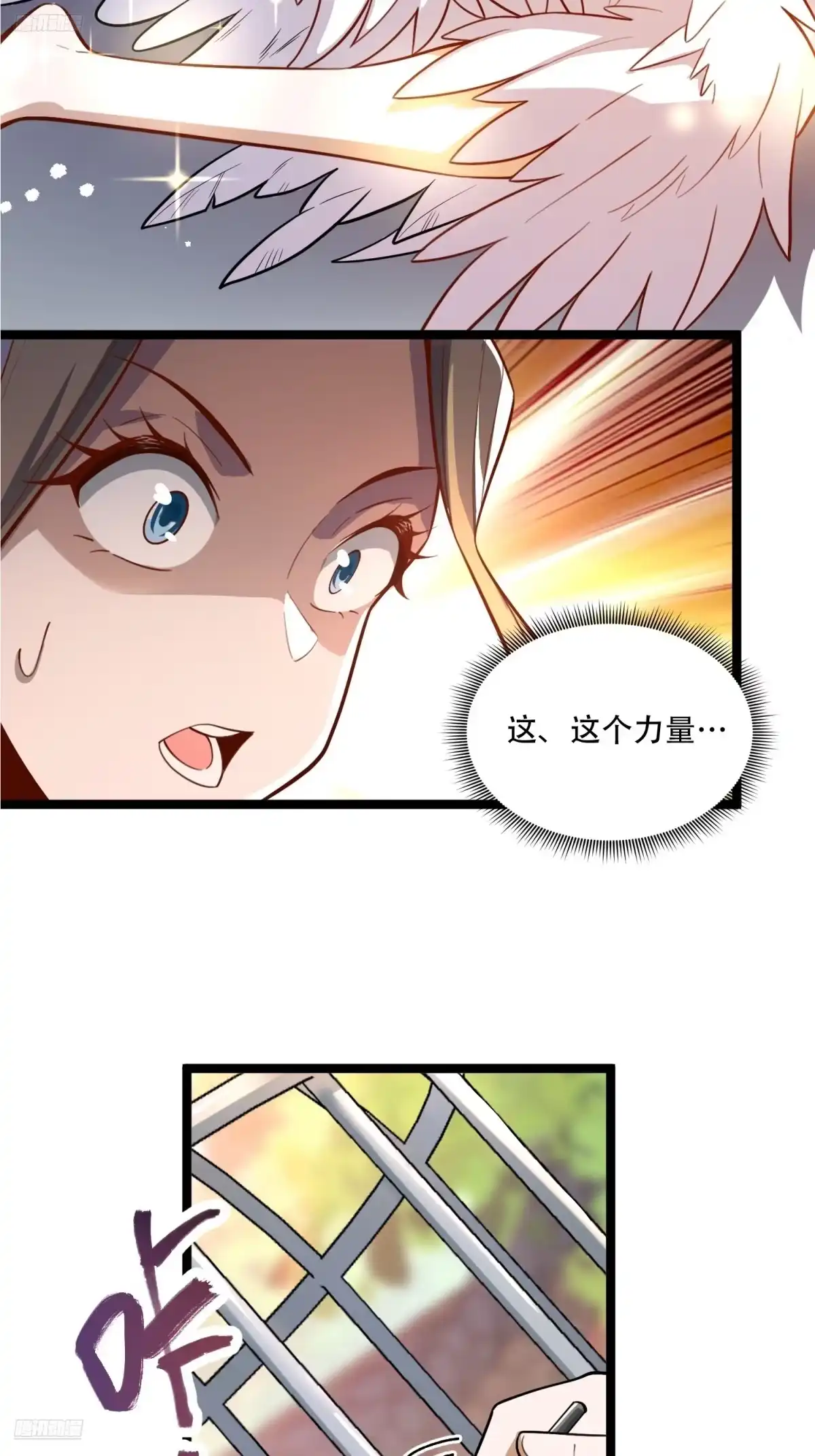 原来我是修仙大佬（念凡尘） 570话 第5页