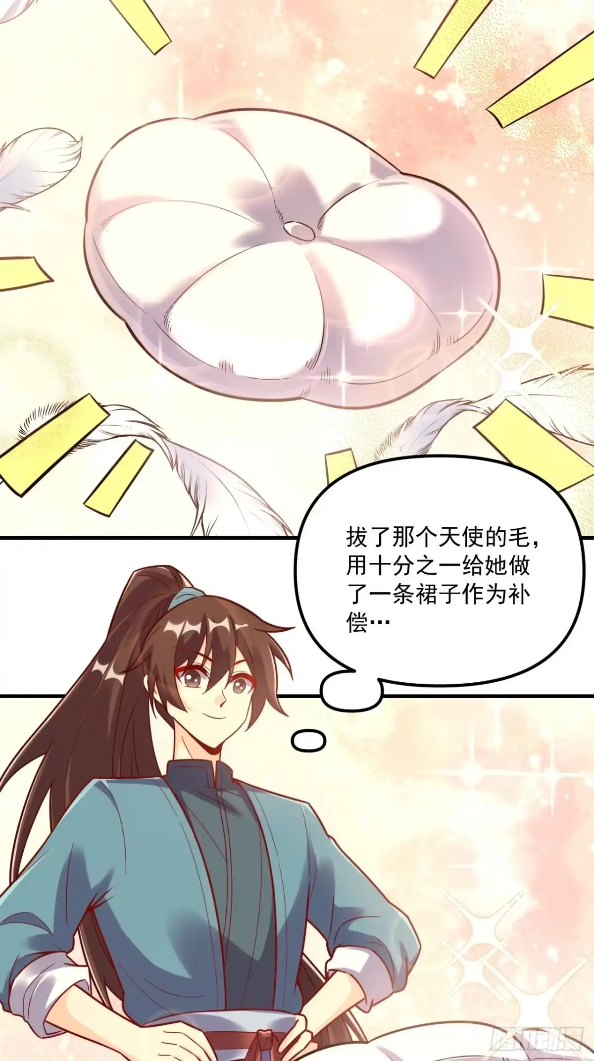 原来我是修仙大佬（念凡尘） 570话 第32页