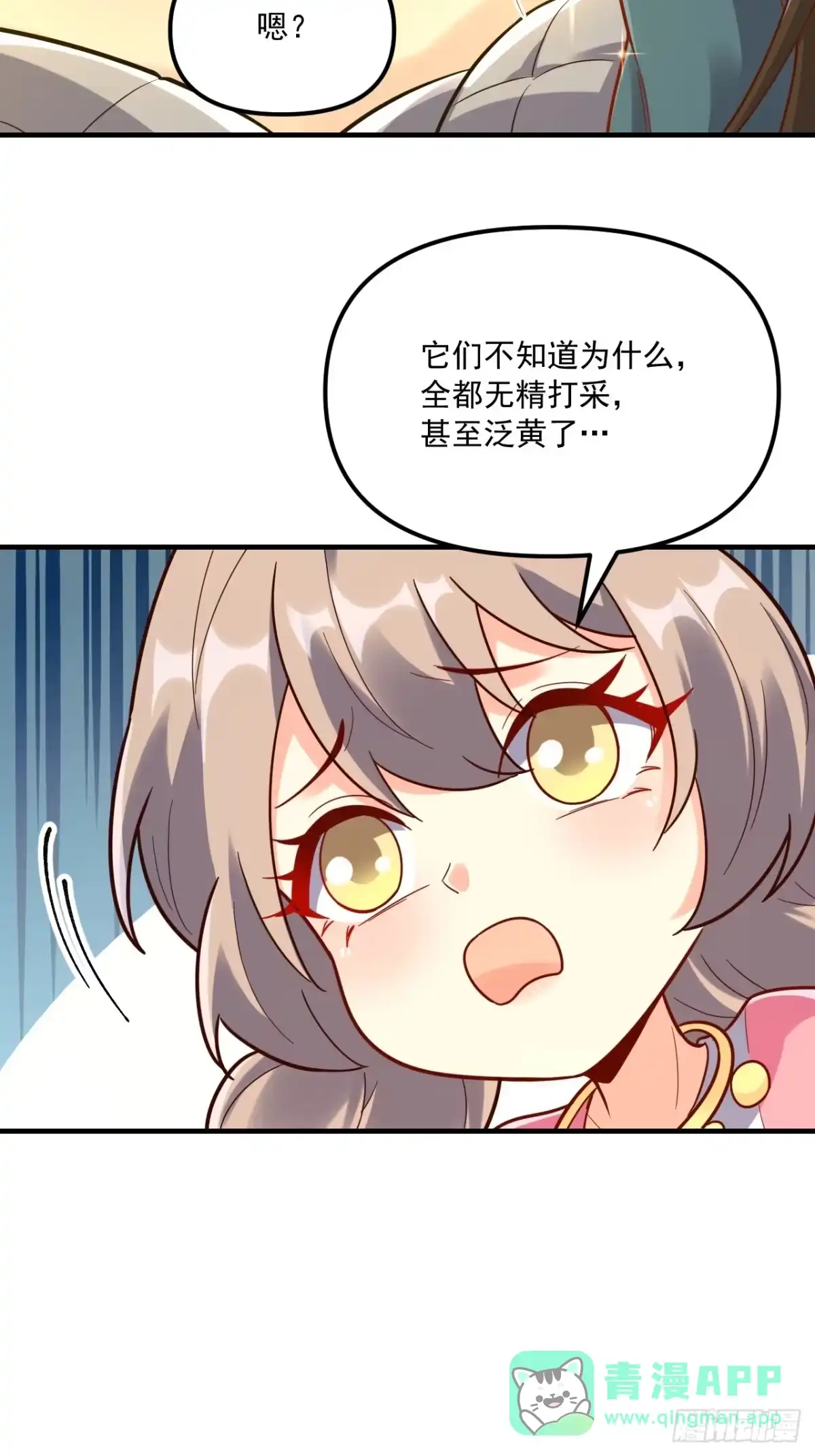 原来我是修仙大佬（念凡尘） 570话 第36页