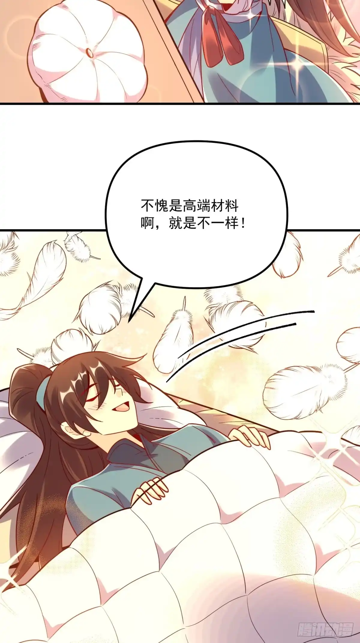 原来我是修仙大佬（念凡尘） 570话 第34页