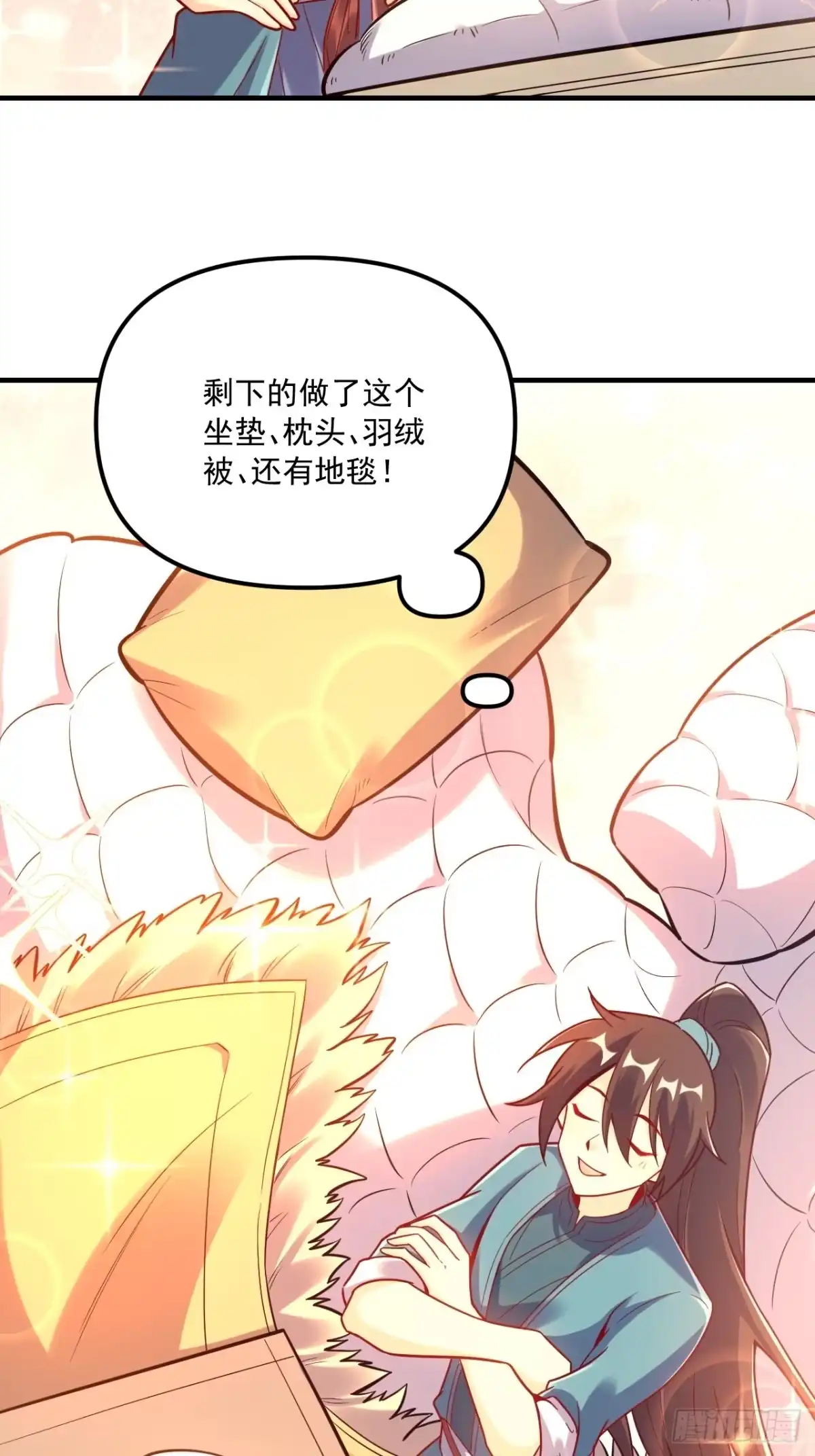 原来我是修仙大佬（念凡尘） 570话 第33页
