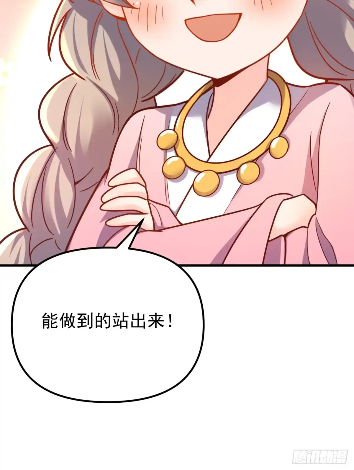 原来我是修仙大佬（念凡尘） 571话 第30页