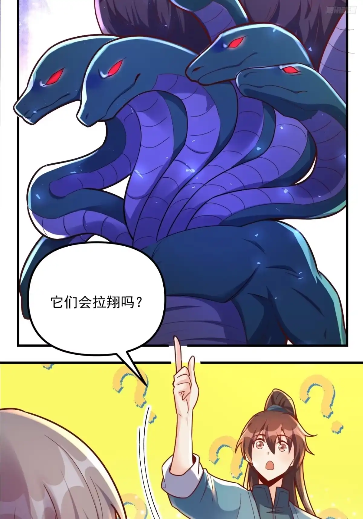 原来我是修仙大佬（念凡尘） 571话 第7页