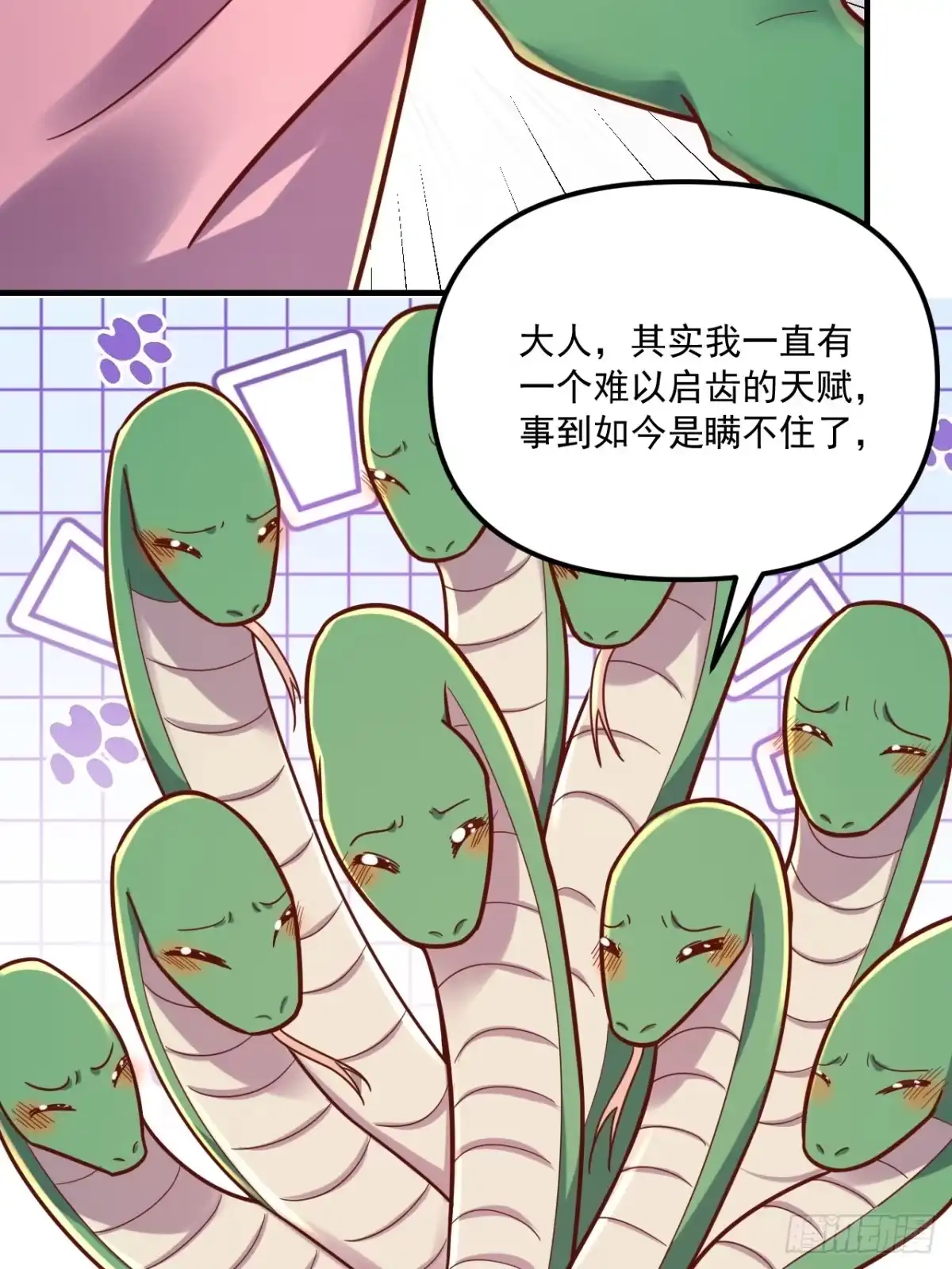 原来我是修仙大佬（念凡尘） 571话 第50页