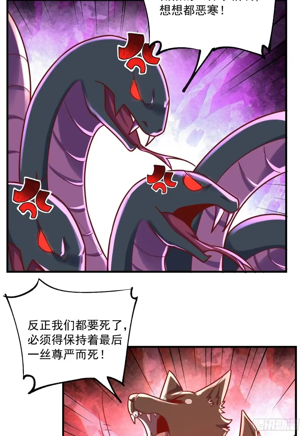 原来我是修仙大佬（念凡尘） 571话 第34页
