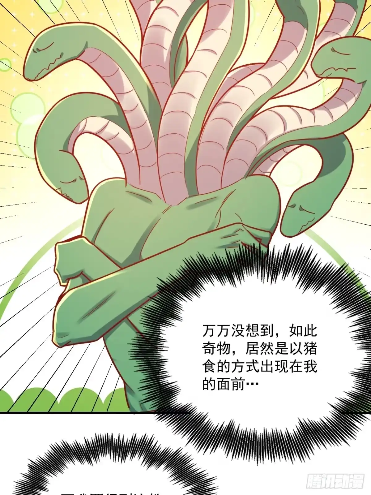 原来我是修仙大佬（念凡尘） 571话 第45页