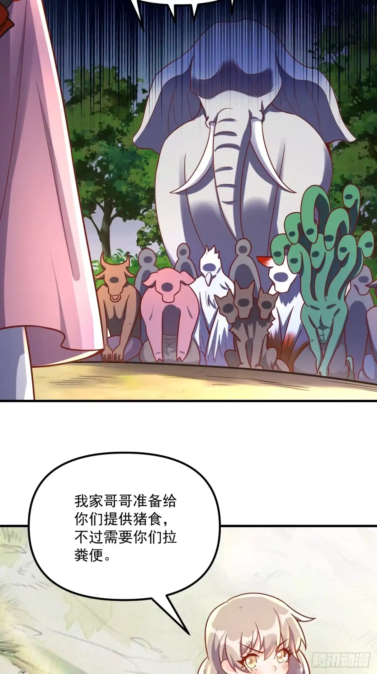 原来我是修仙大佬（念凡尘） 571话 第27页