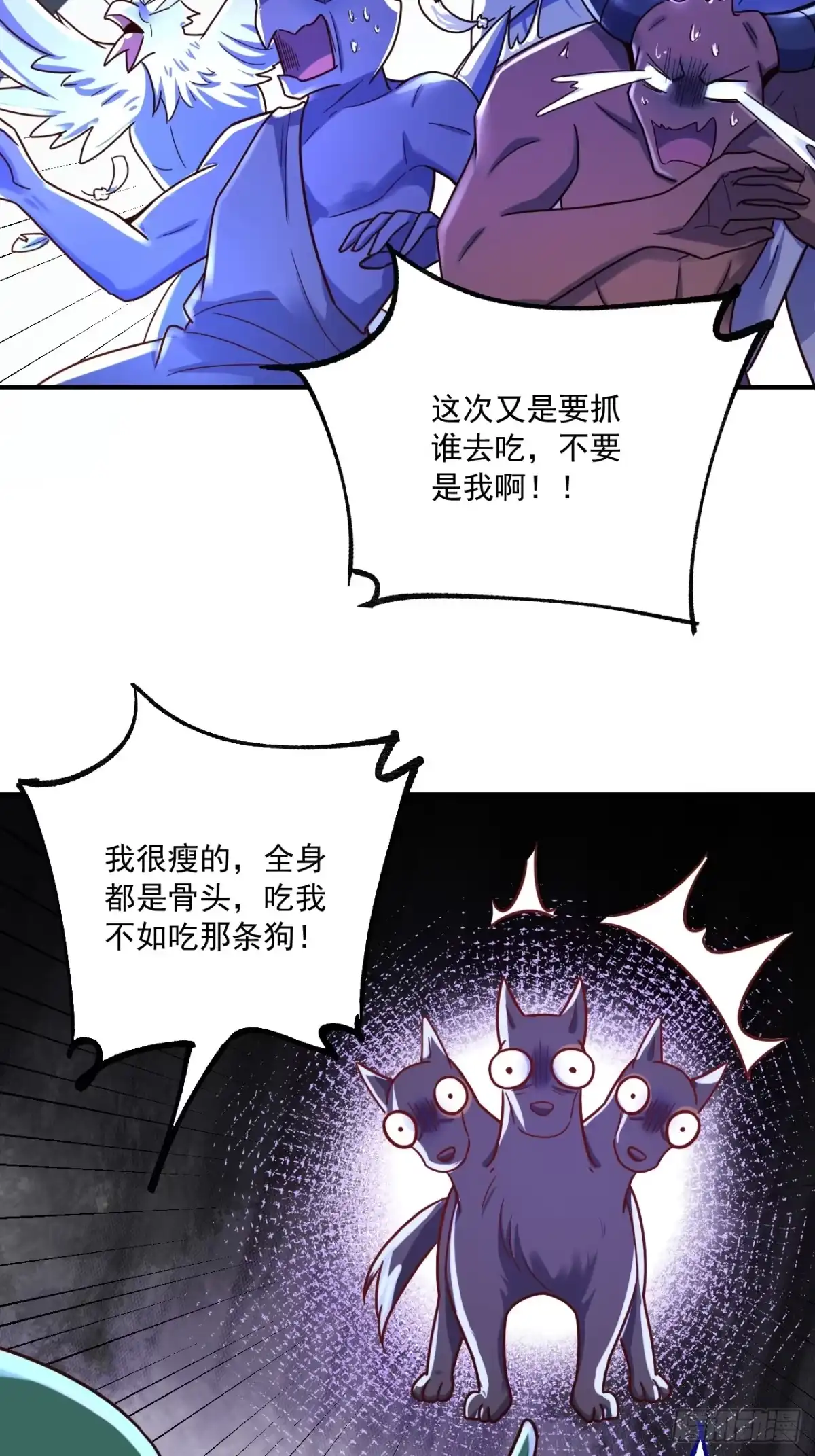 原来我是修仙大佬（念凡尘） 571话 第19页