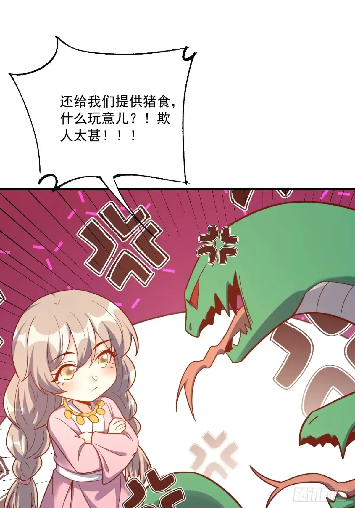 原来我是修仙大佬（念凡尘） 571话 第37页