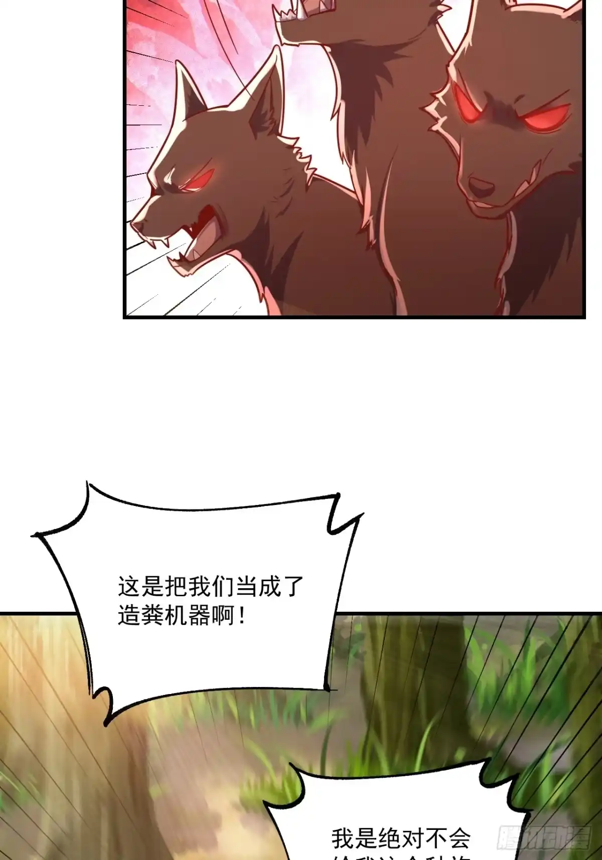 原来我是修仙大佬（念凡尘） 571话 第35页
