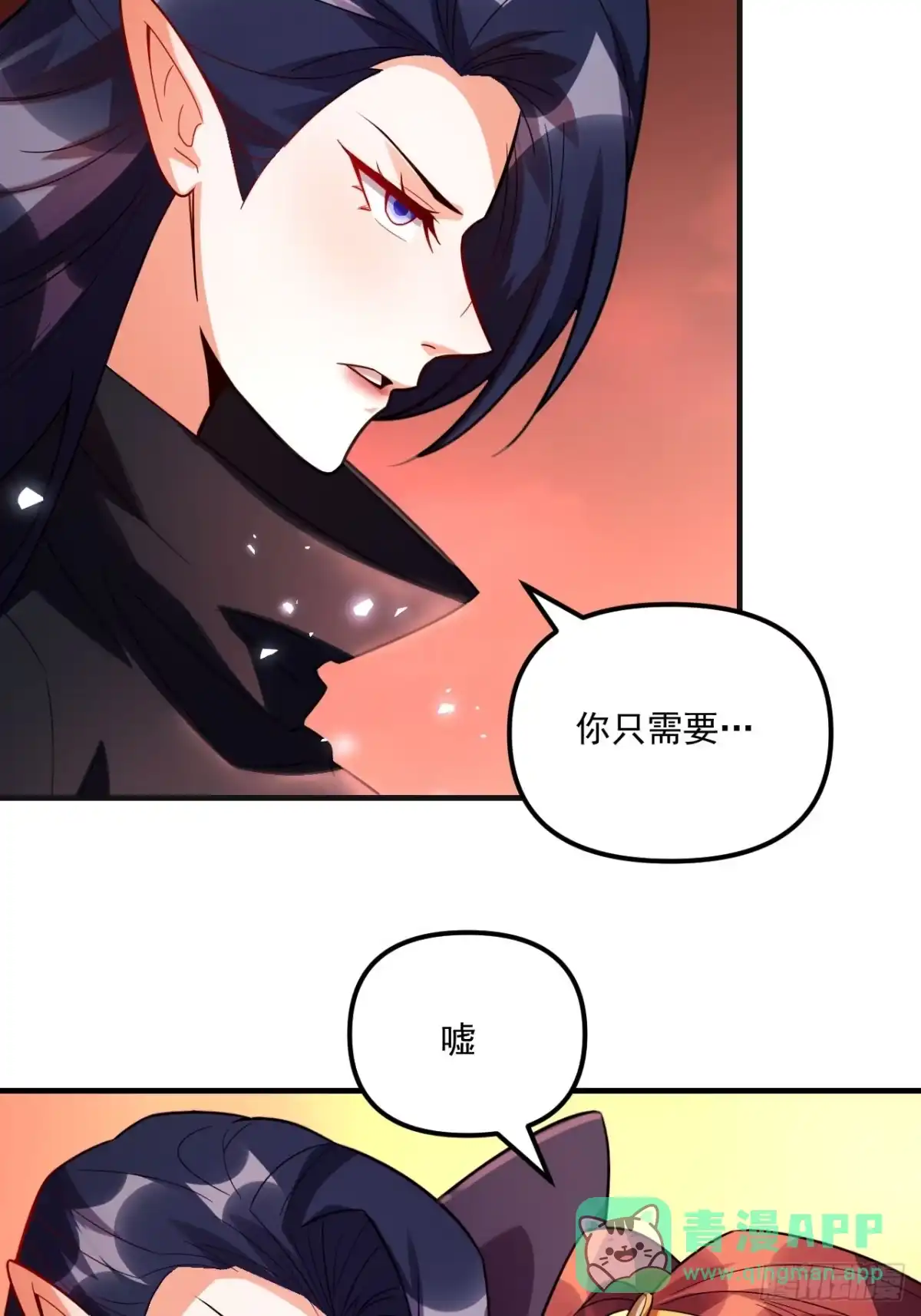 原来我是修仙大佬（念凡尘） 572话 第46页