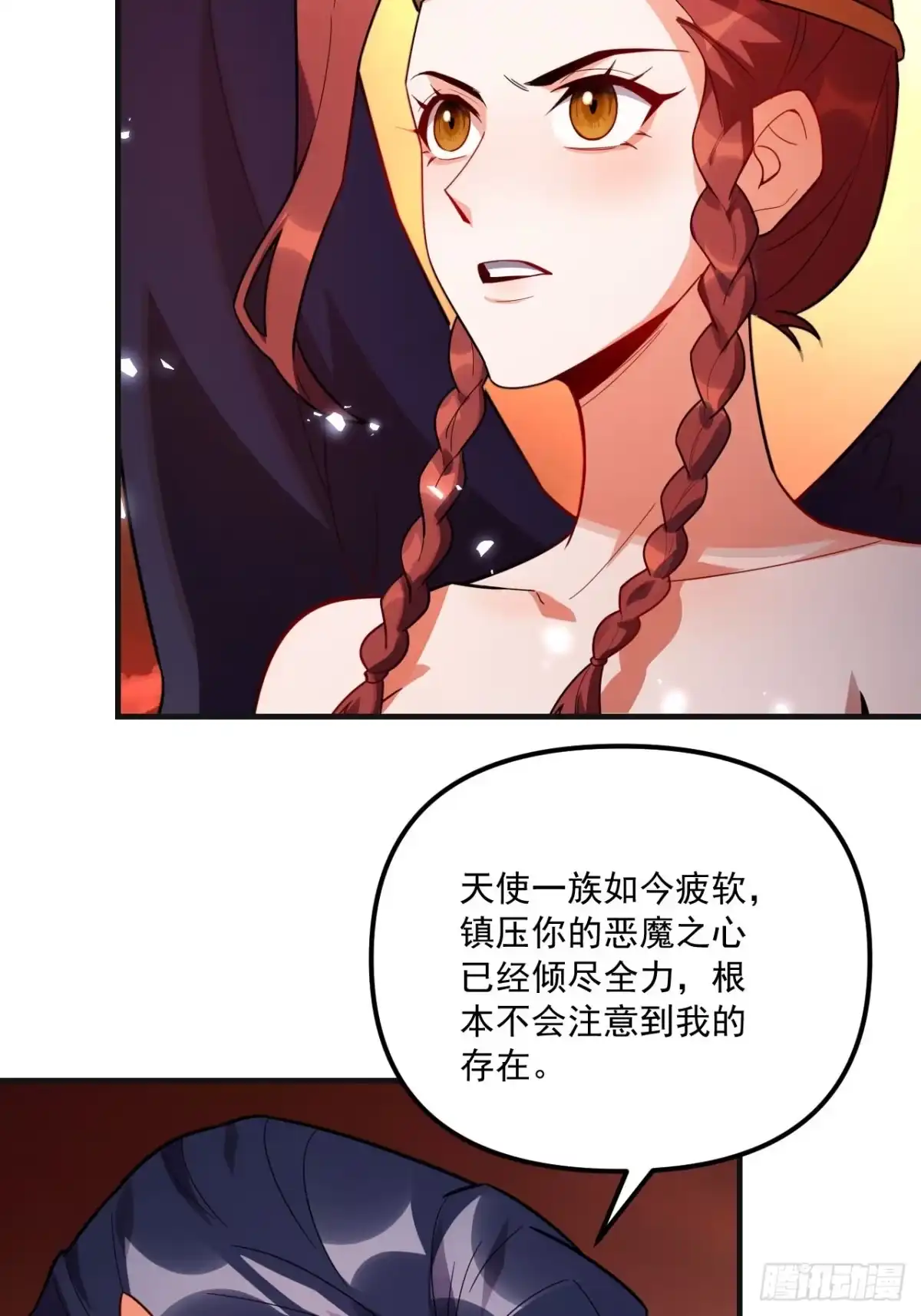 原来我是修仙大佬（念凡尘） 572话 第45页