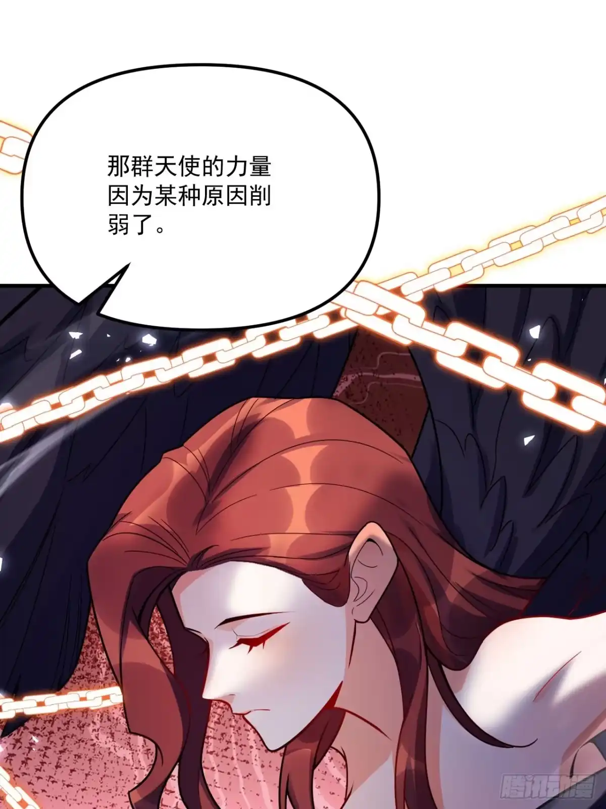 原来我是修仙大佬（念凡尘） 572话 第33页