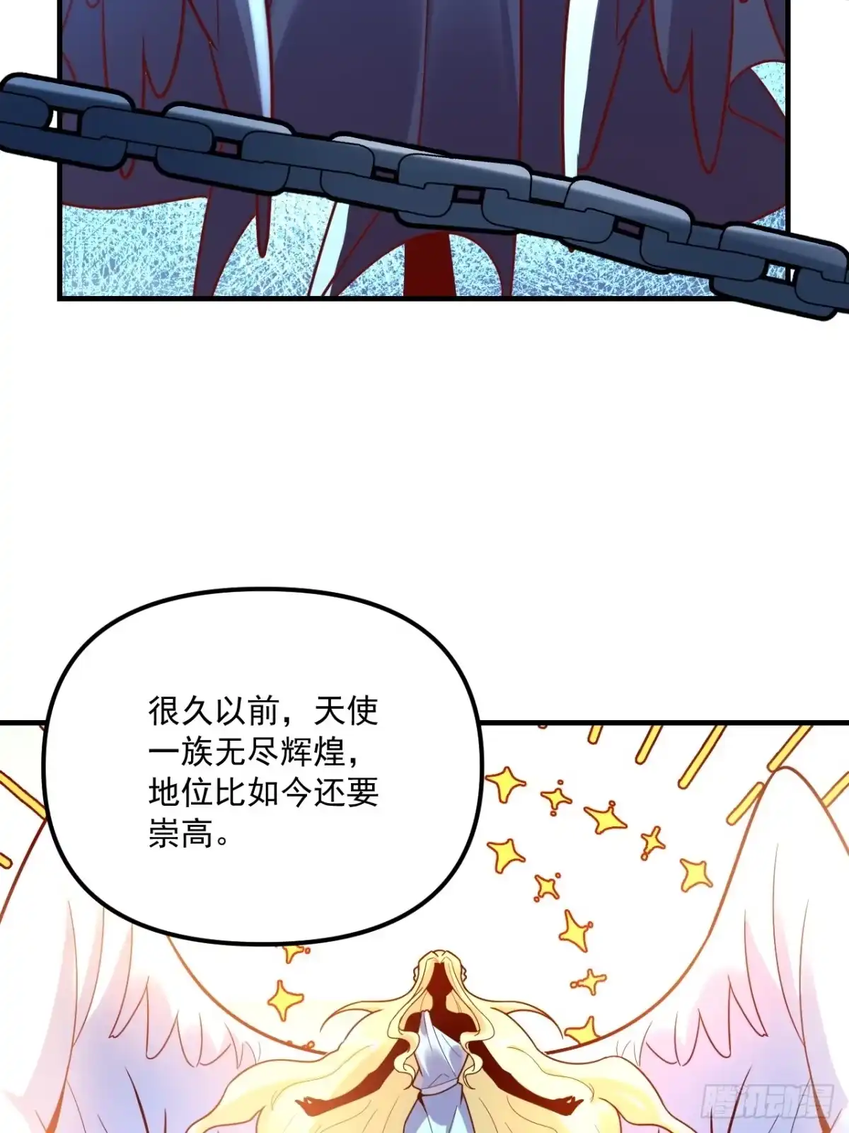 原来我是修仙大佬（念凡尘） 572话 第23页