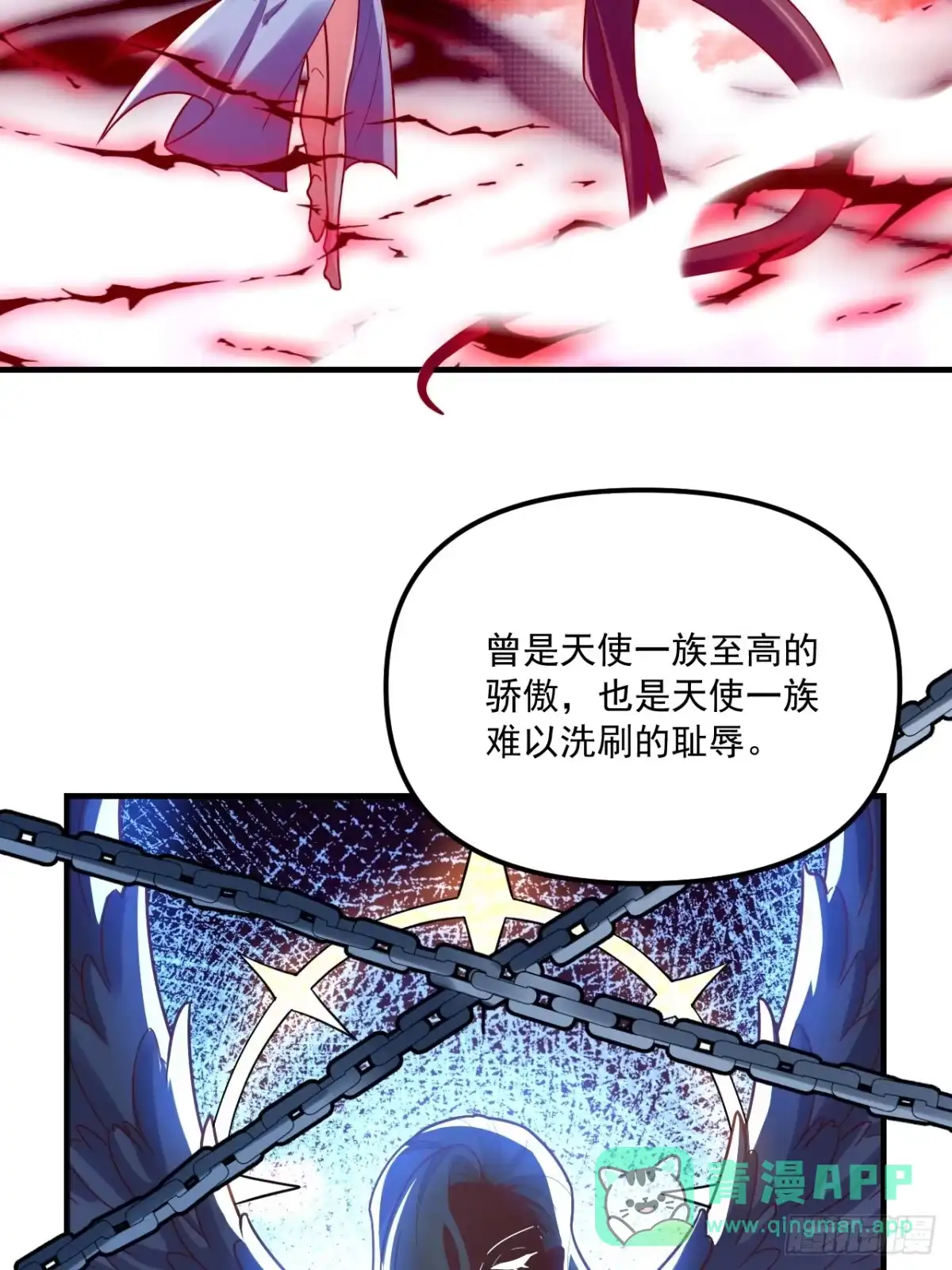 原来我是修仙大佬（念凡尘） 572话 第21页