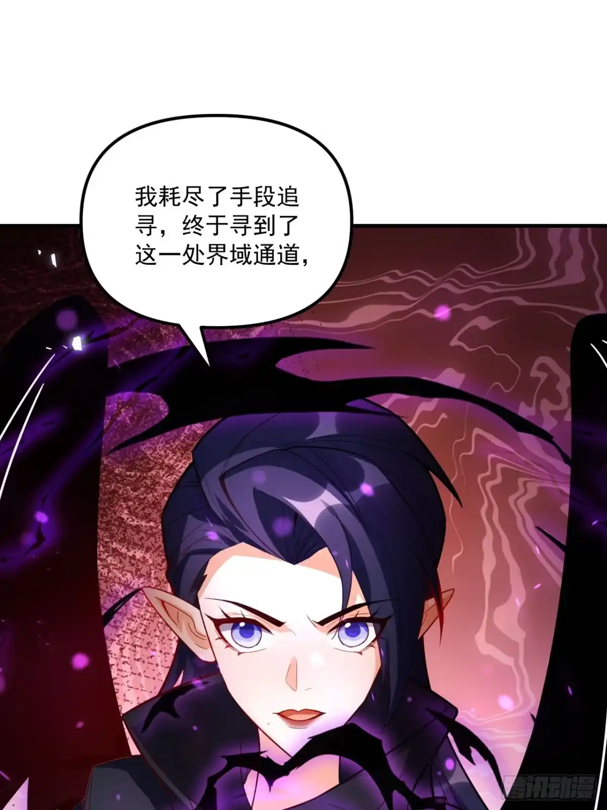 原来我是修仙大佬（念凡尘） 572话 第40页