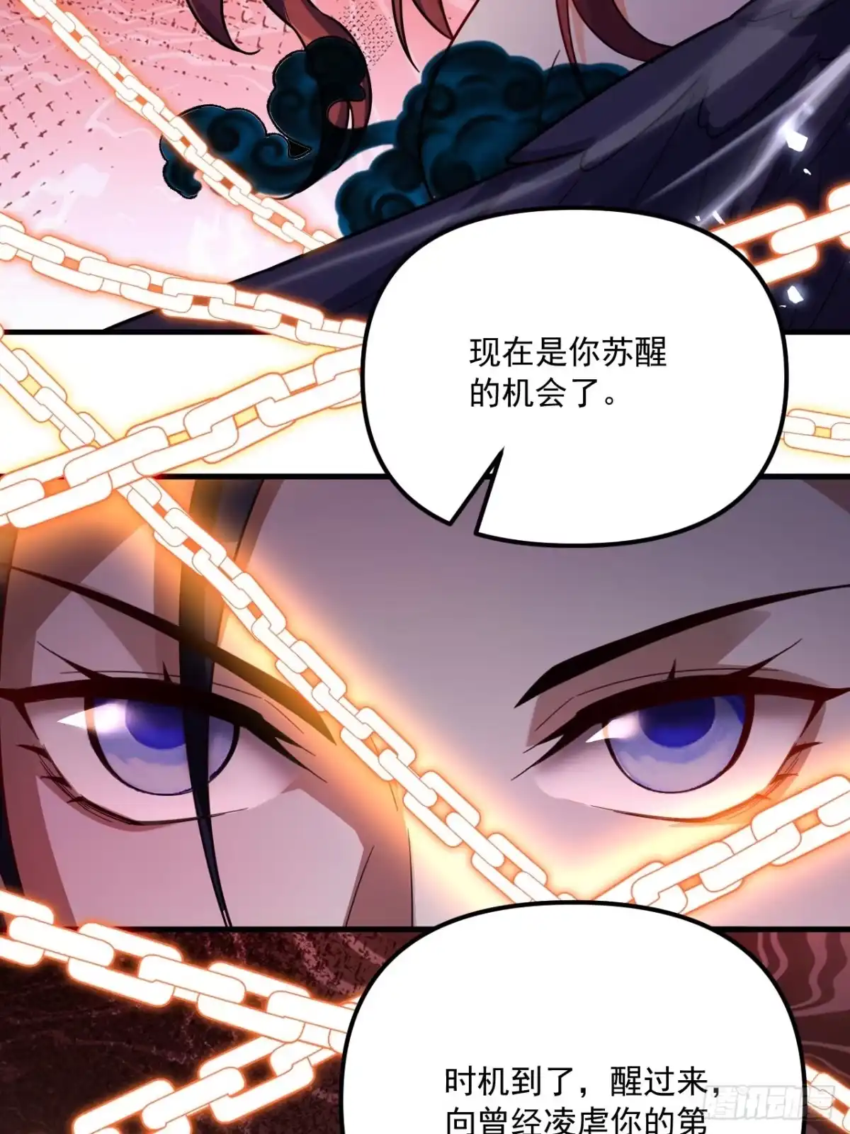 原来我是修仙大佬（念凡尘） 572话 第34页