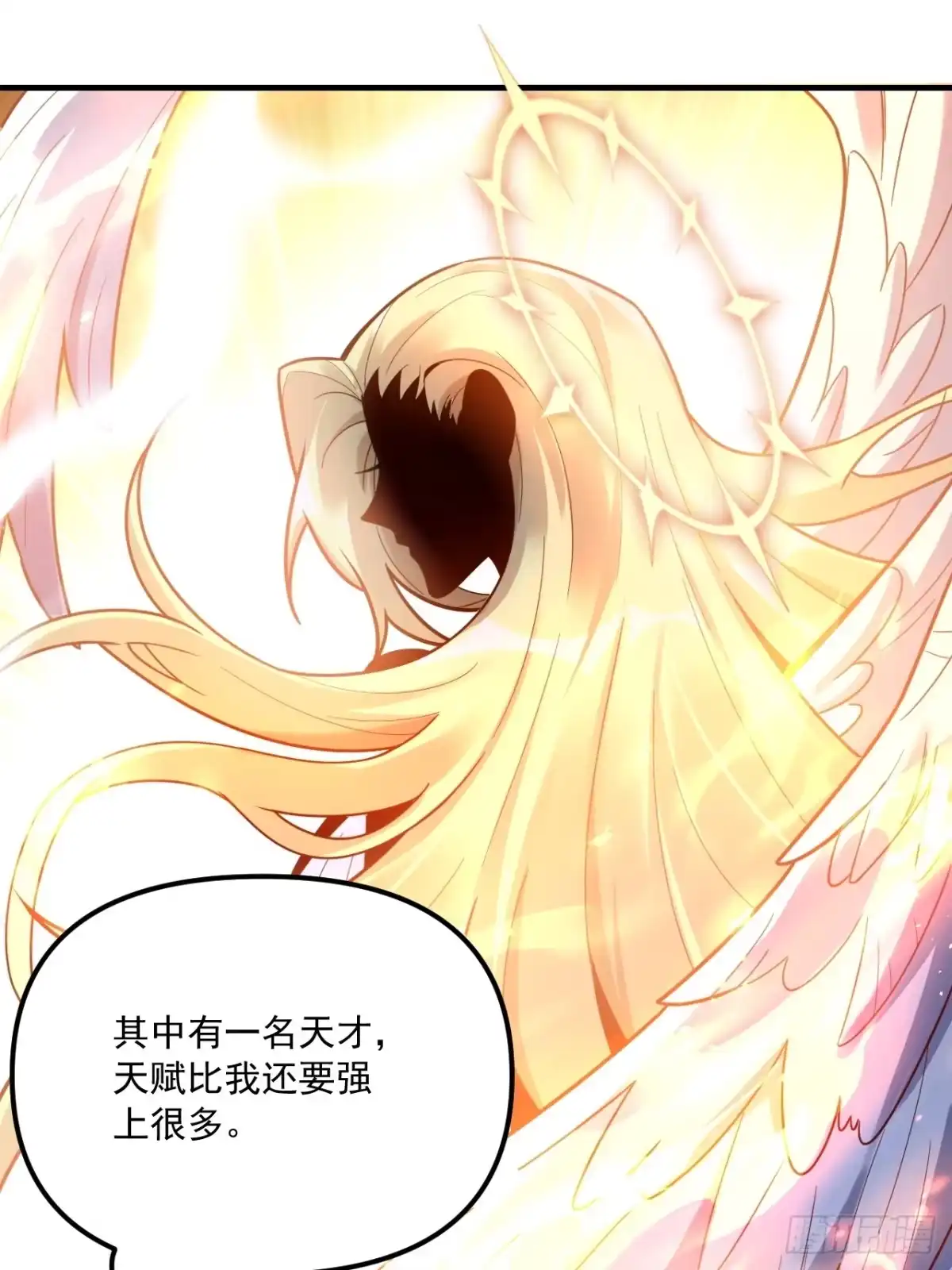 原来我是修仙大佬（念凡尘） 572话 第25页