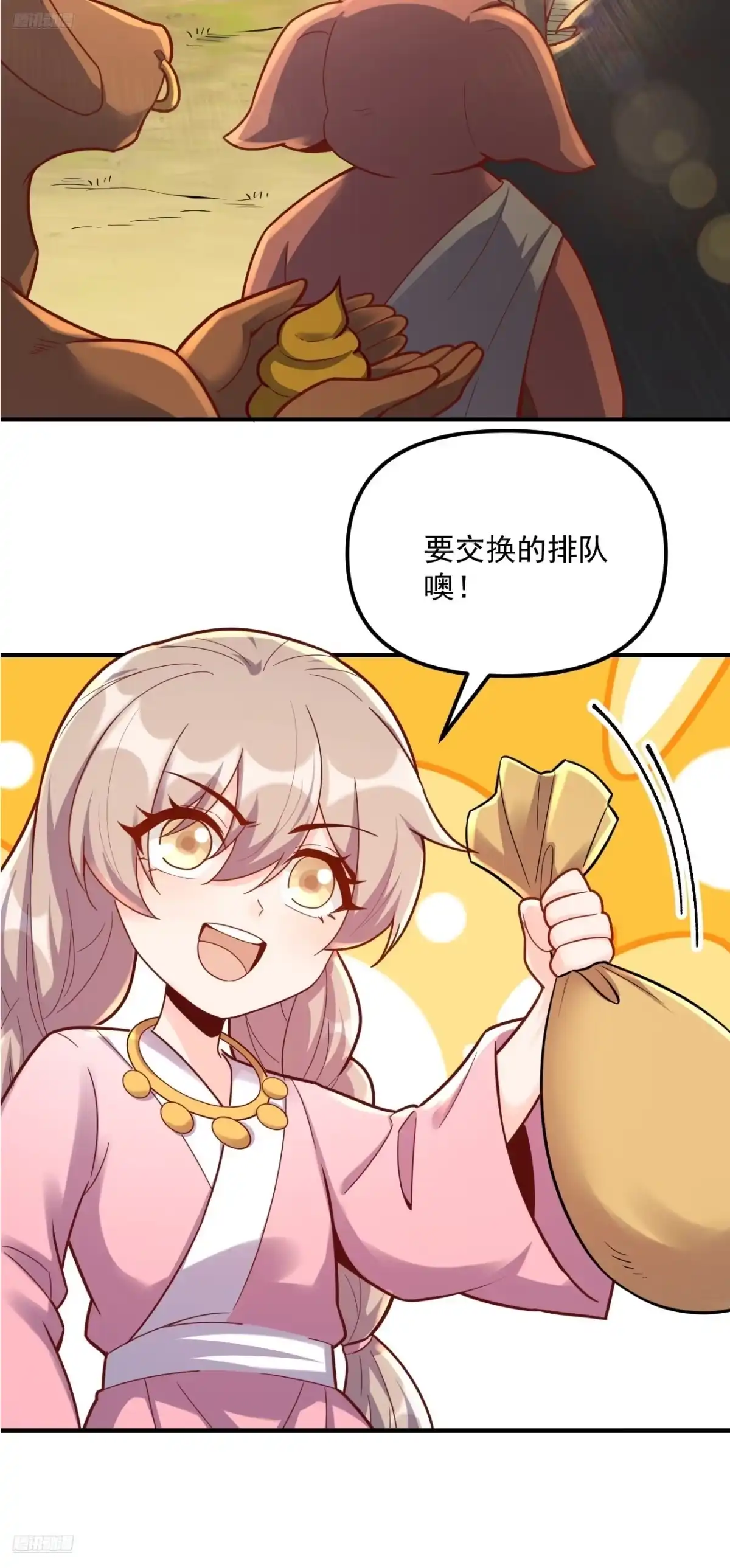 原来我是修仙大佬（念凡尘） 572话 第9页