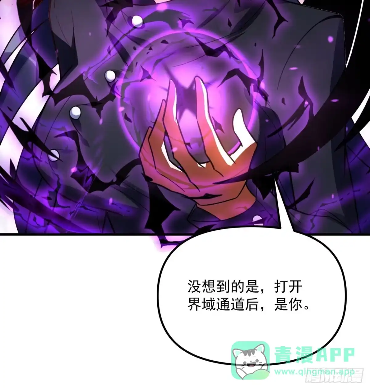原来我是修仙大佬（念凡尘） 572话 第41页