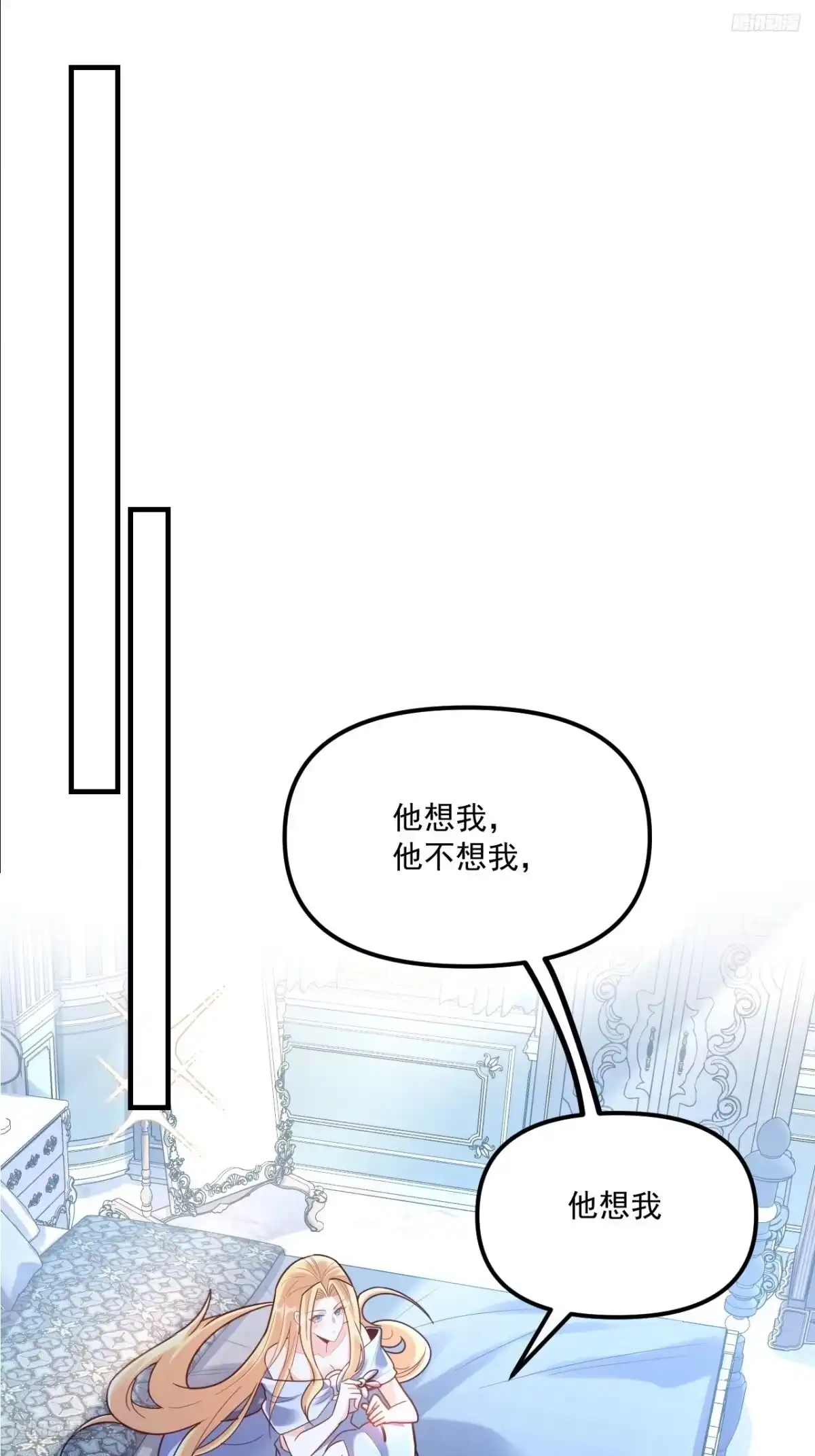 原来我是修仙大佬（念凡尘） 572话 第10页