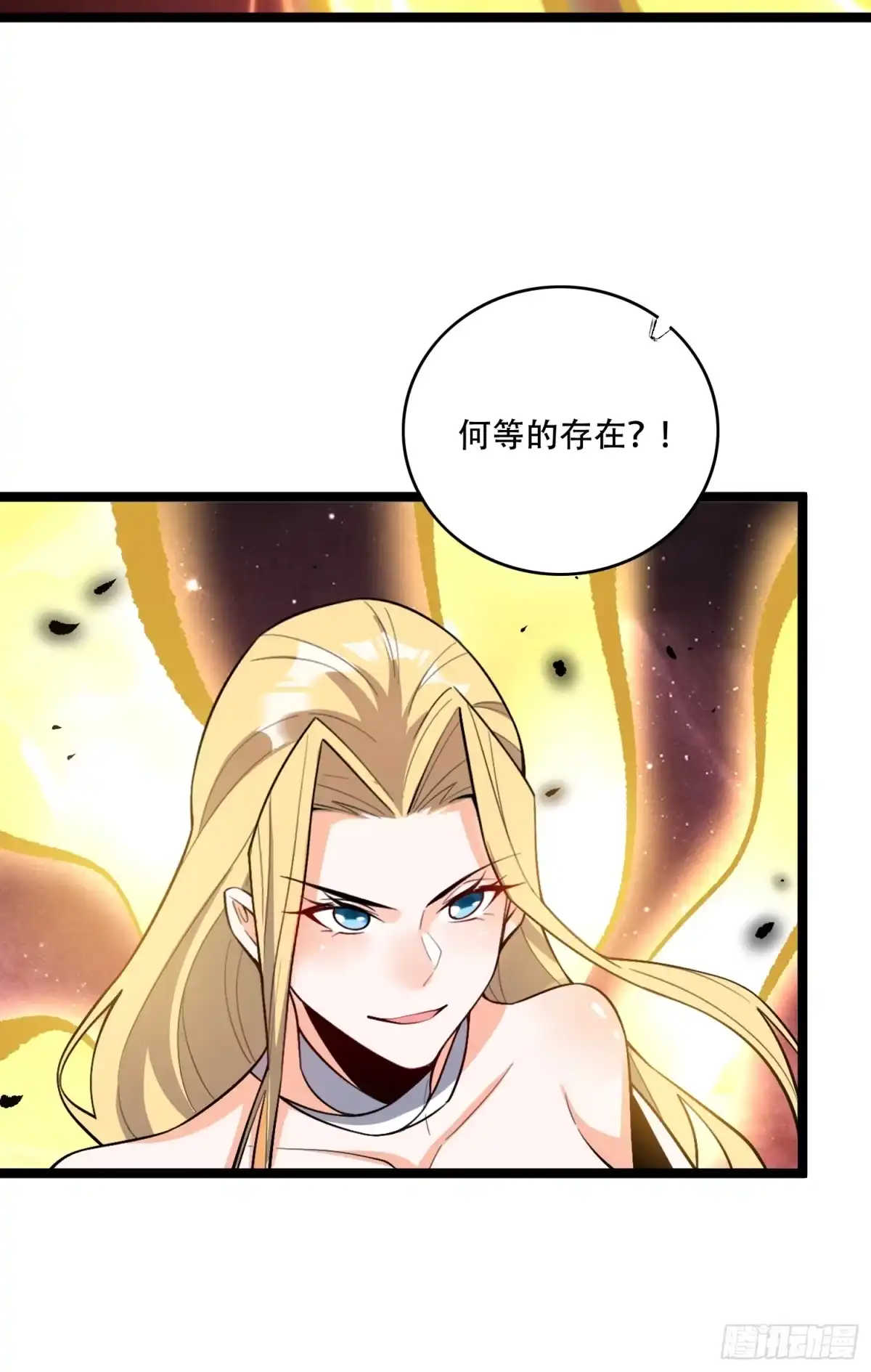 原来我是修仙大佬（念凡尘） 573话 第40页