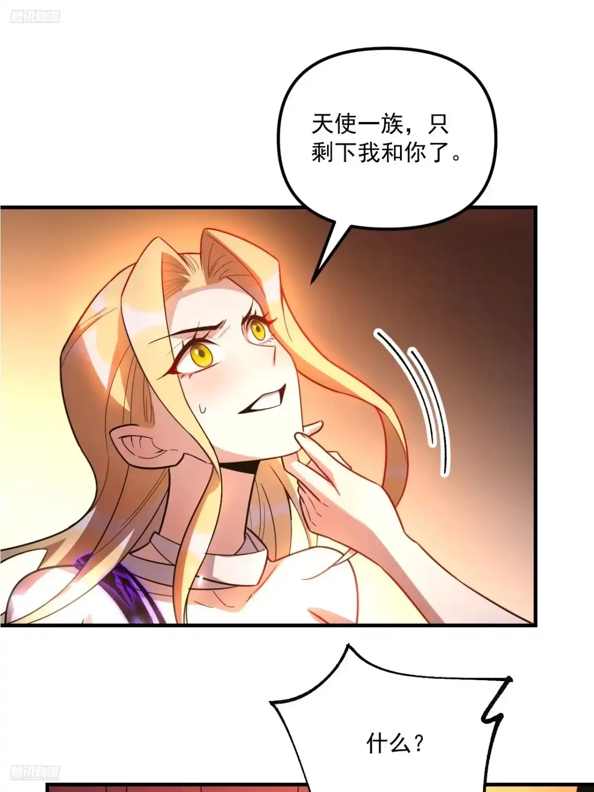 原来我是修仙大佬（念凡尘） 573话 第2页