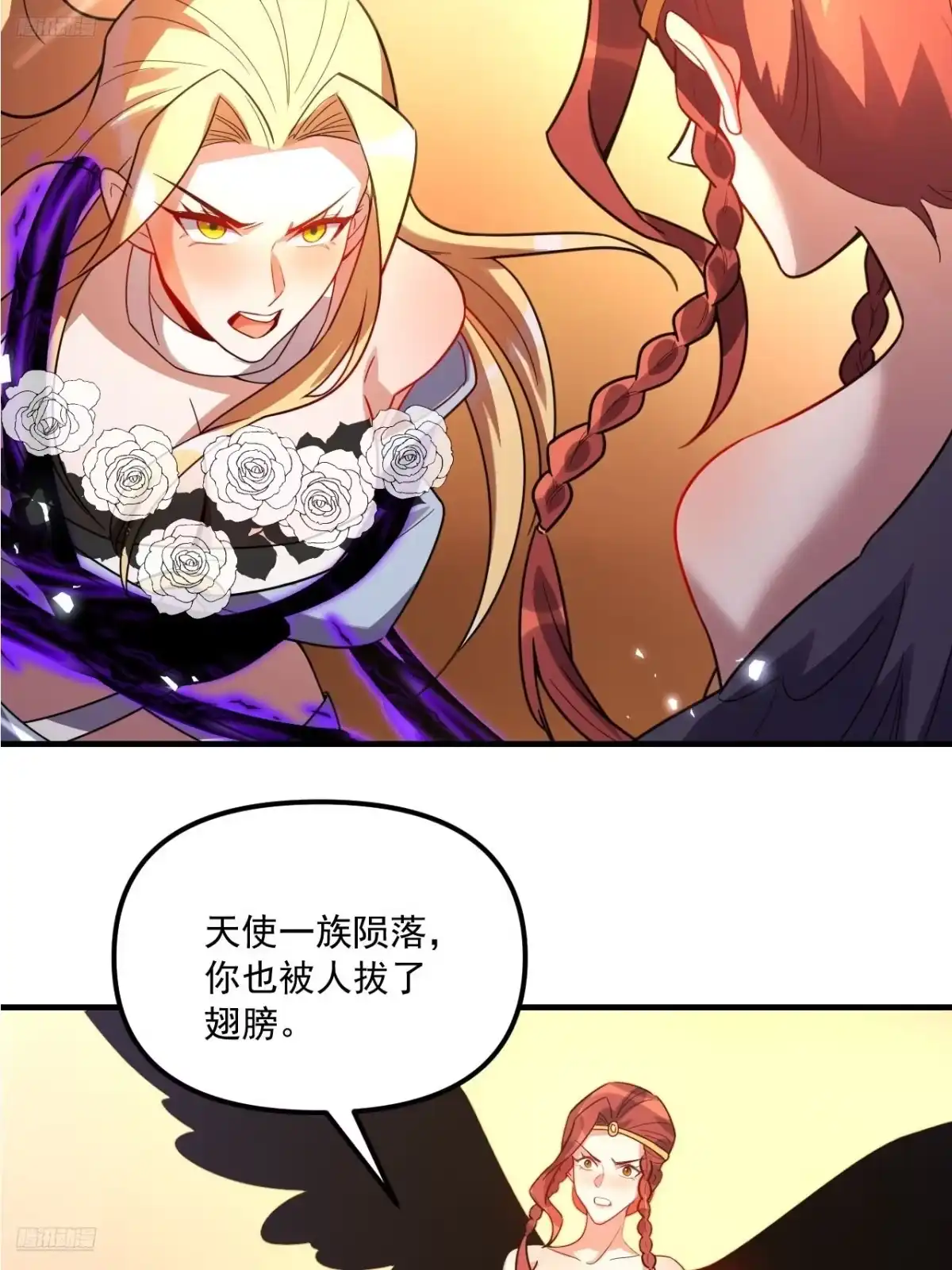 原来我是修仙大佬（念凡尘） 573话 第5页
