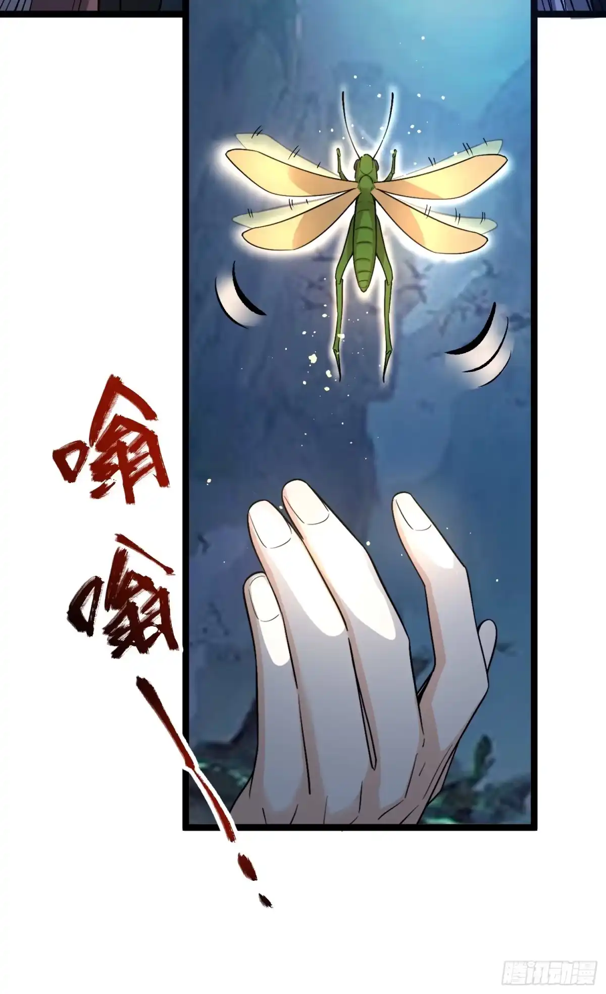 原来我是修仙大佬（念凡尘） 574话 第24页