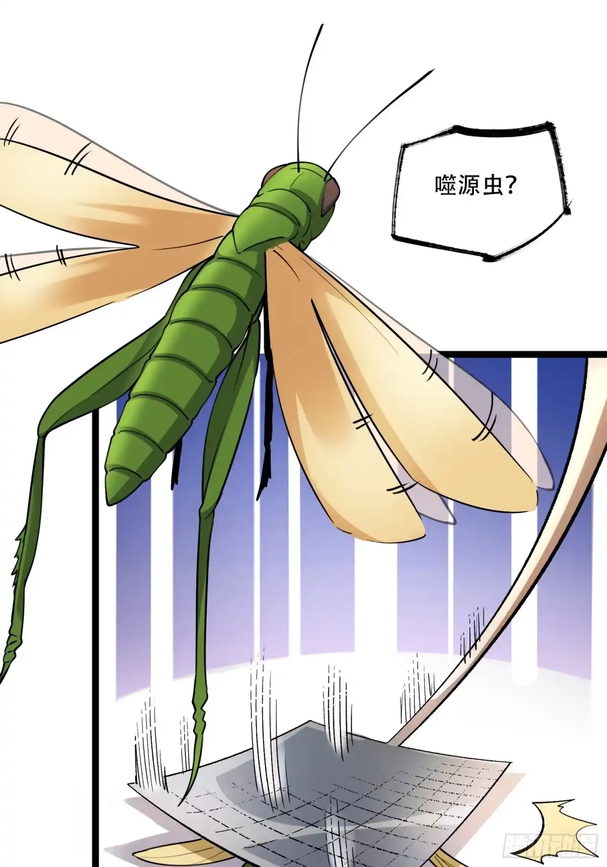 原来我是修仙大佬（念凡尘） 574话 第25页