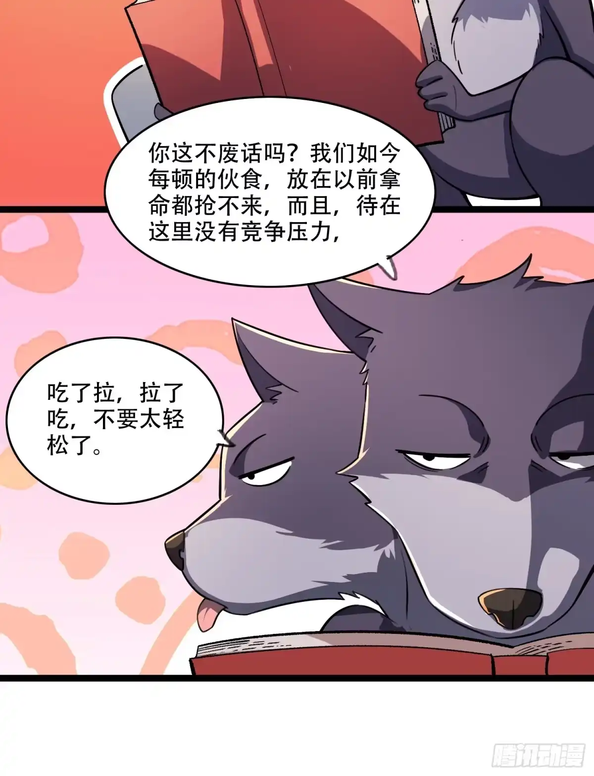原来我是修仙大佬（念凡尘） 574话 第43页