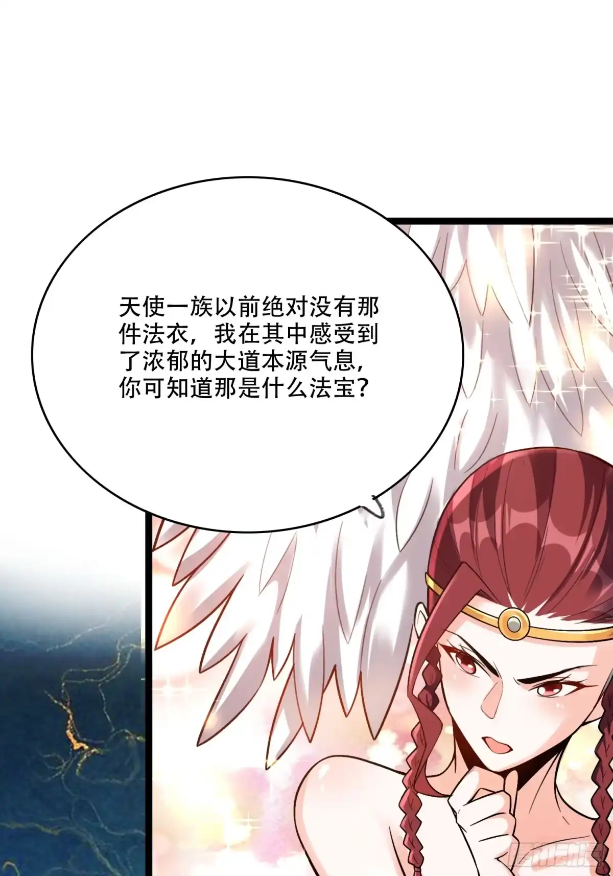 原来我是修仙大佬（念凡尘） 574话 第15页