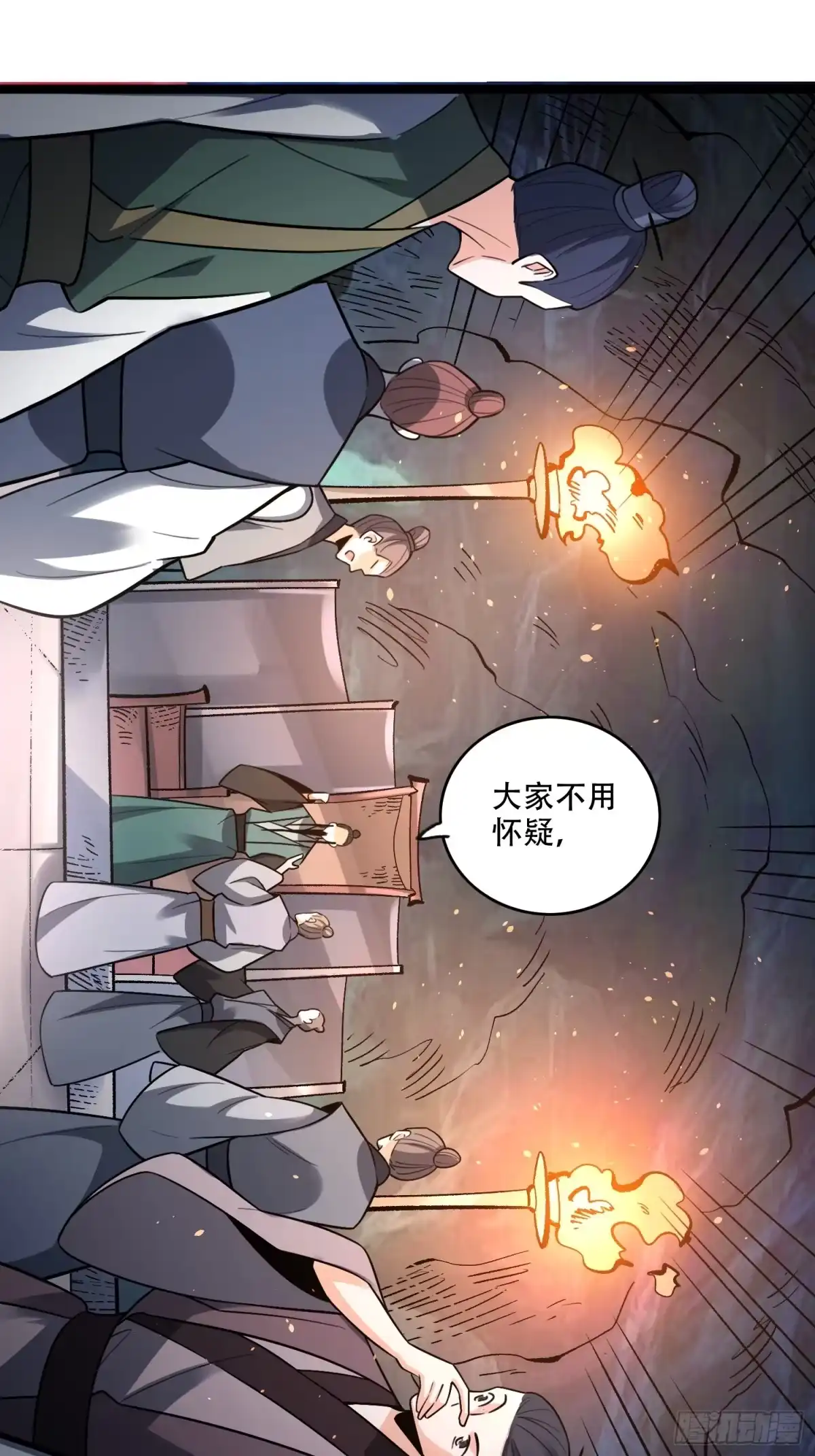 原来我是修仙大佬（念凡尘） 575话 第19页