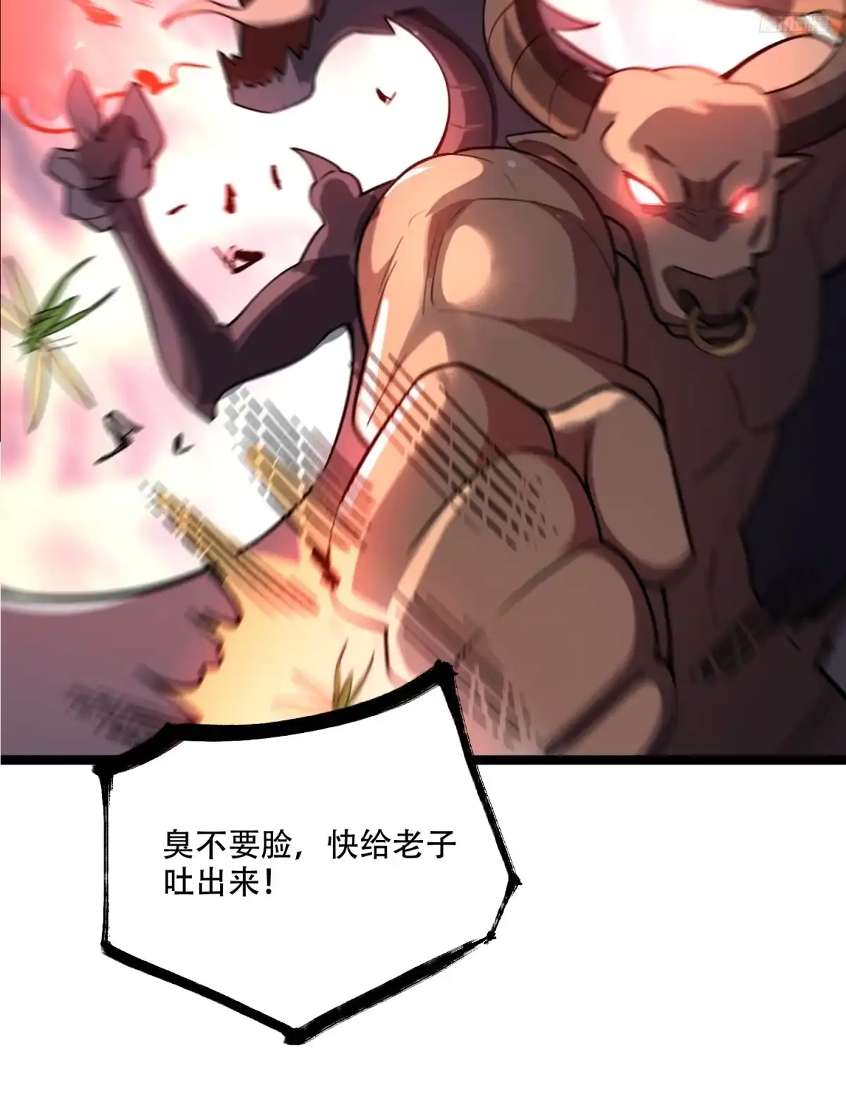 原来我是修仙大佬（念凡尘） 575话 第7页